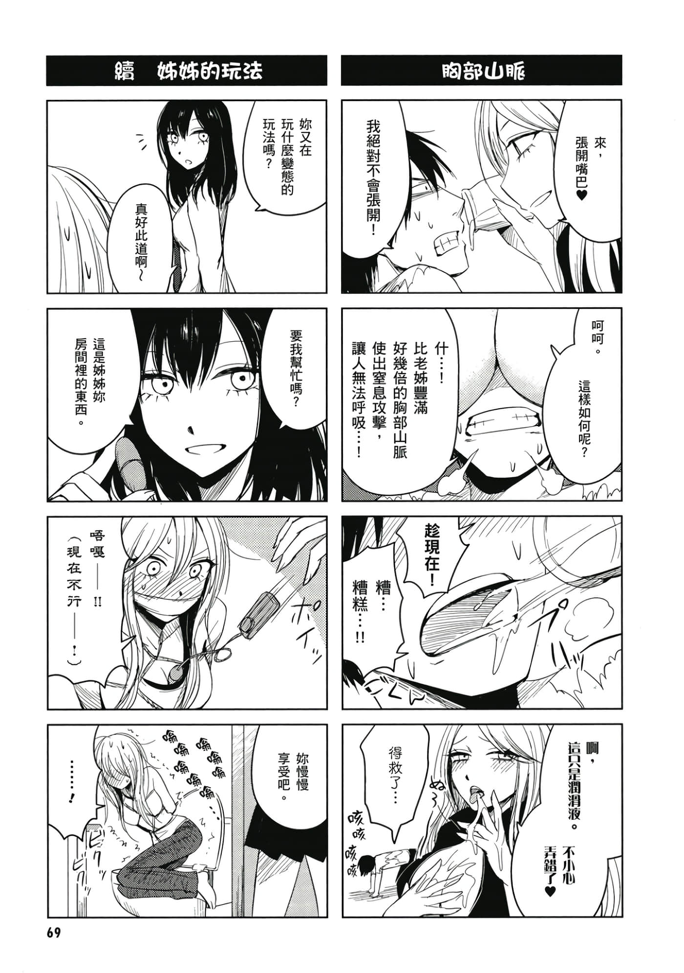 Page 70
