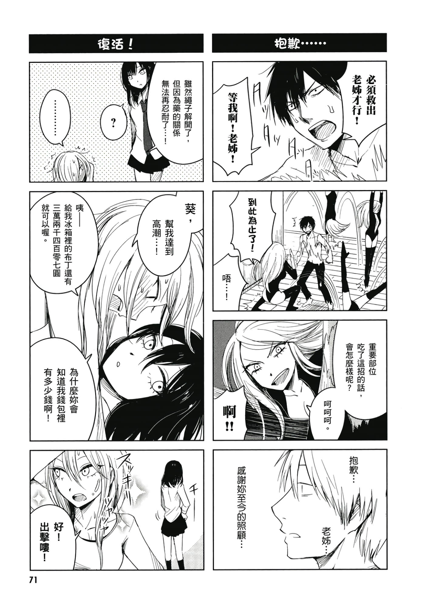 Page 72
