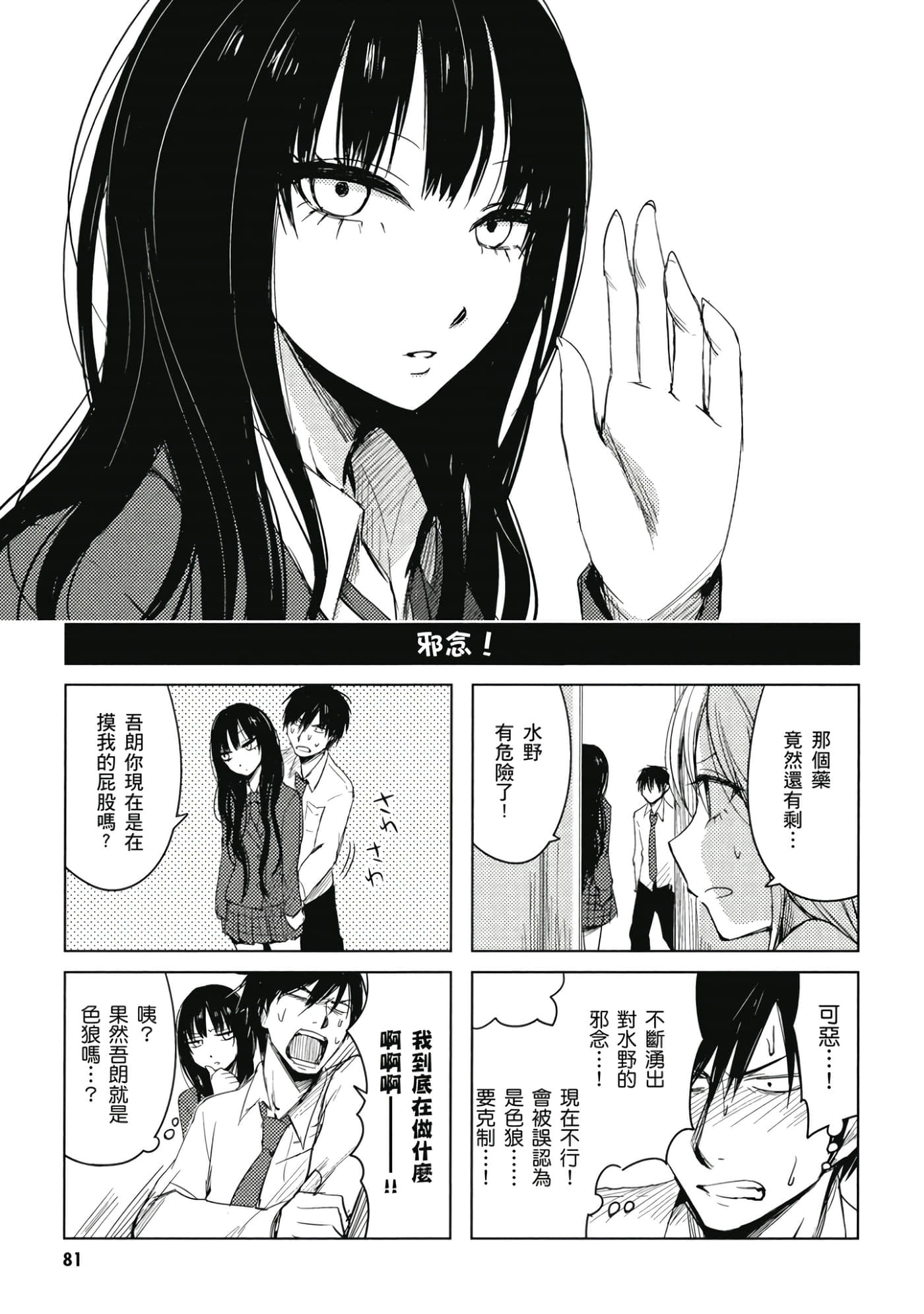 Page 82