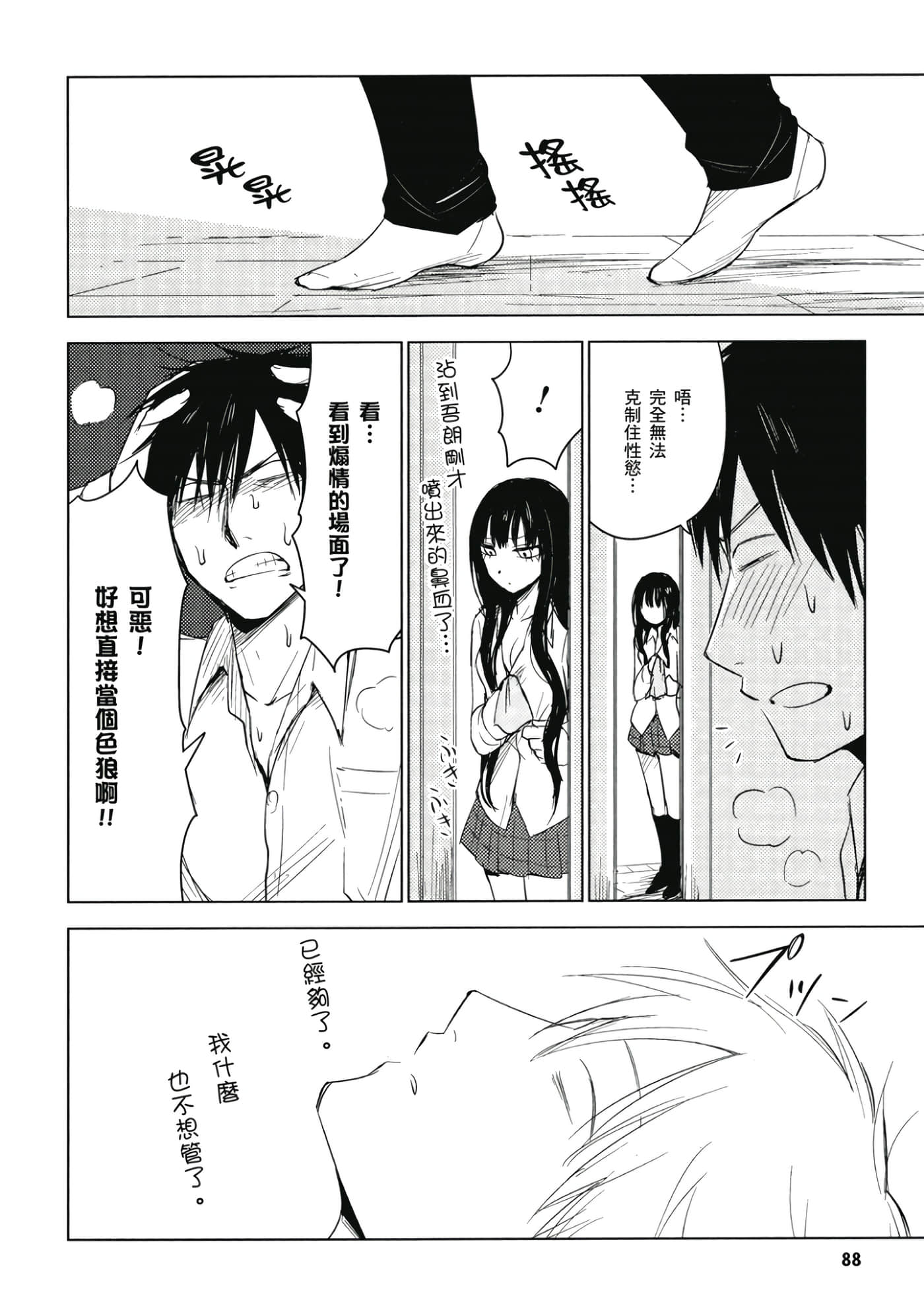 Page 89