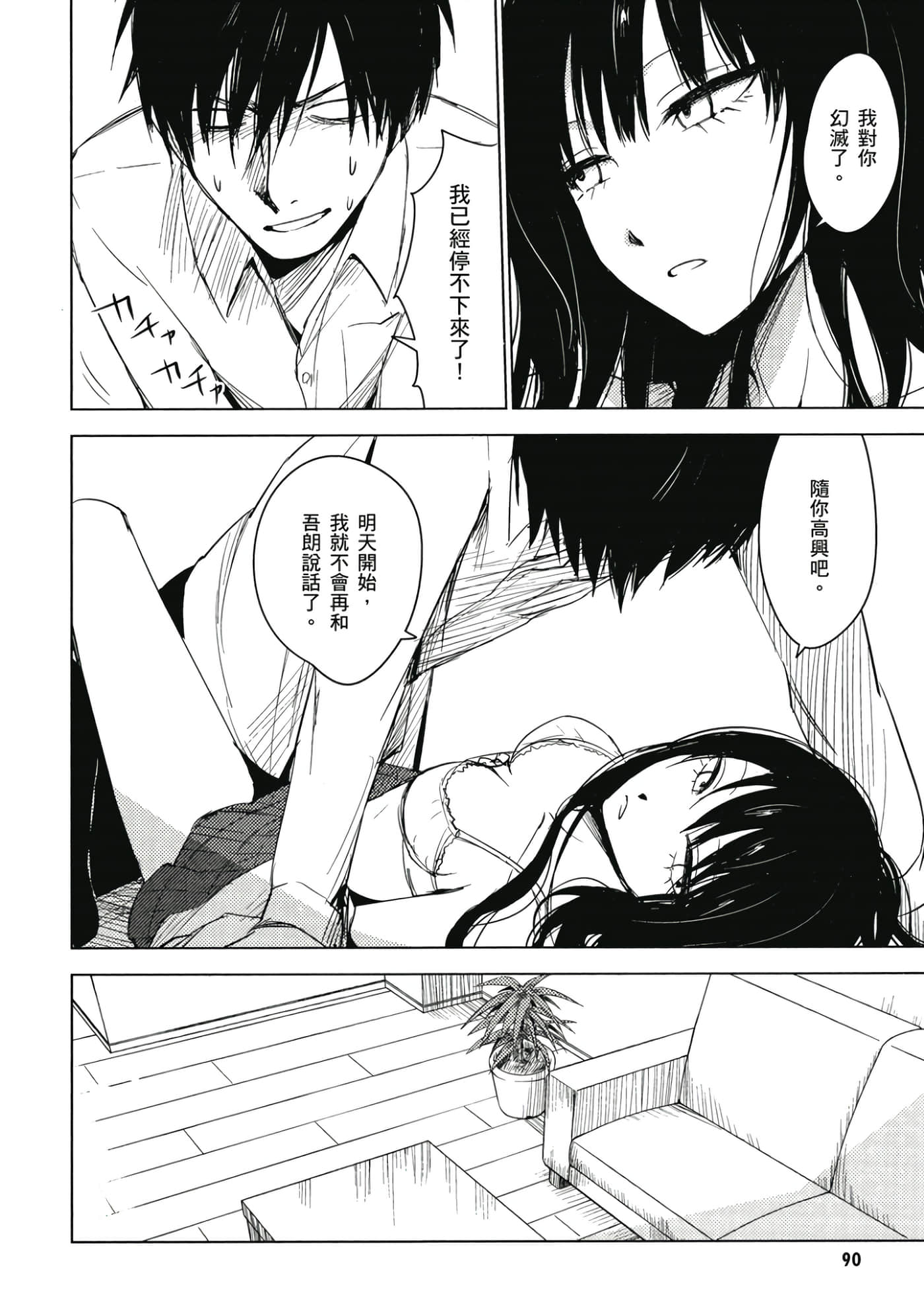 Page 91