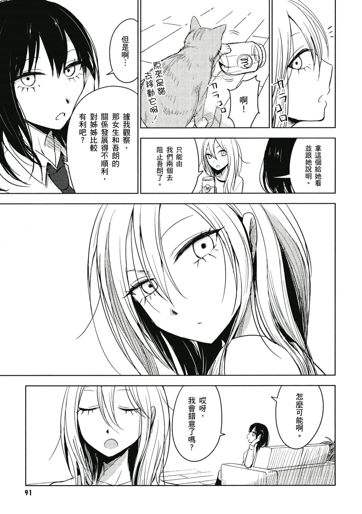 Page 92