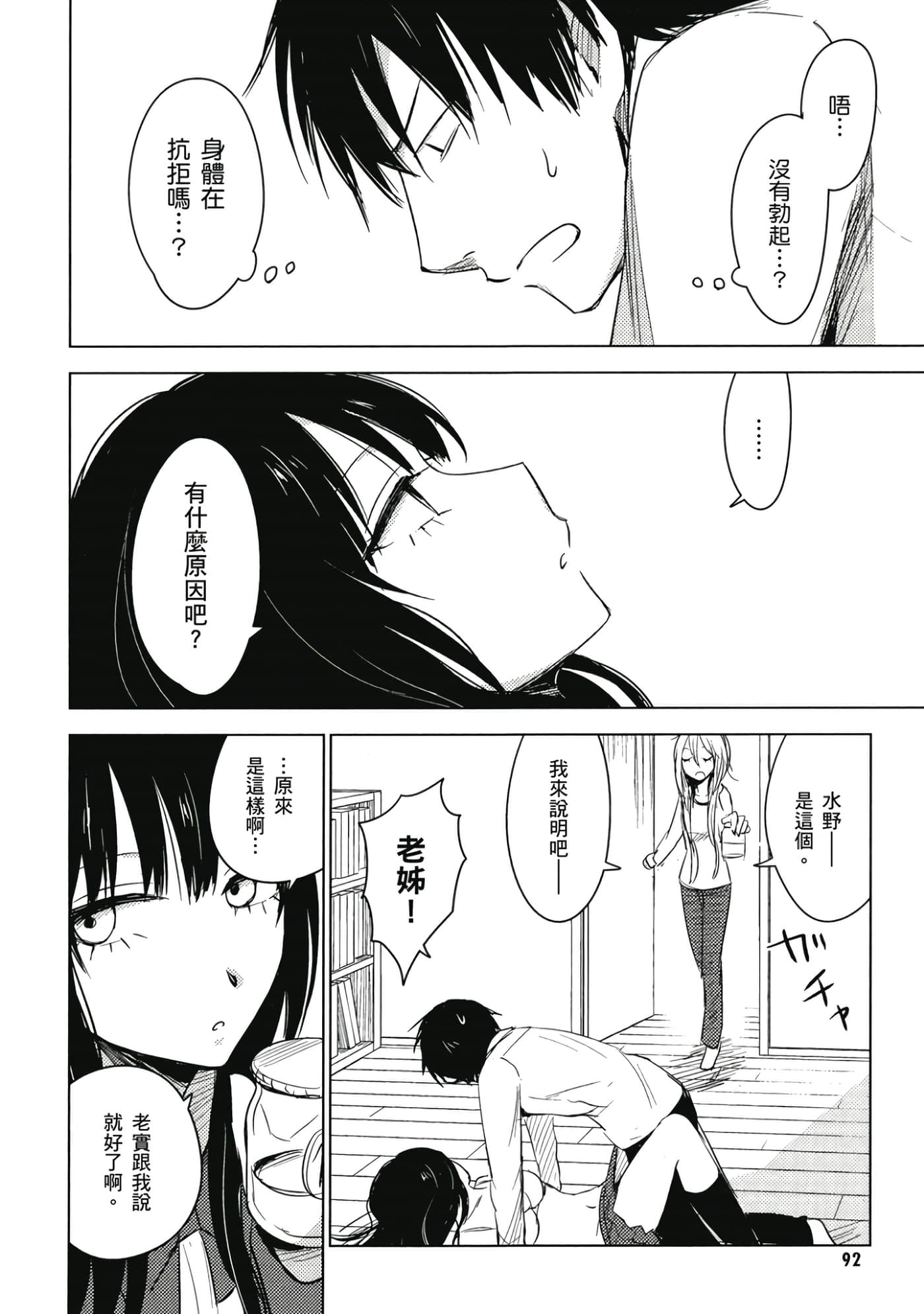Page 93