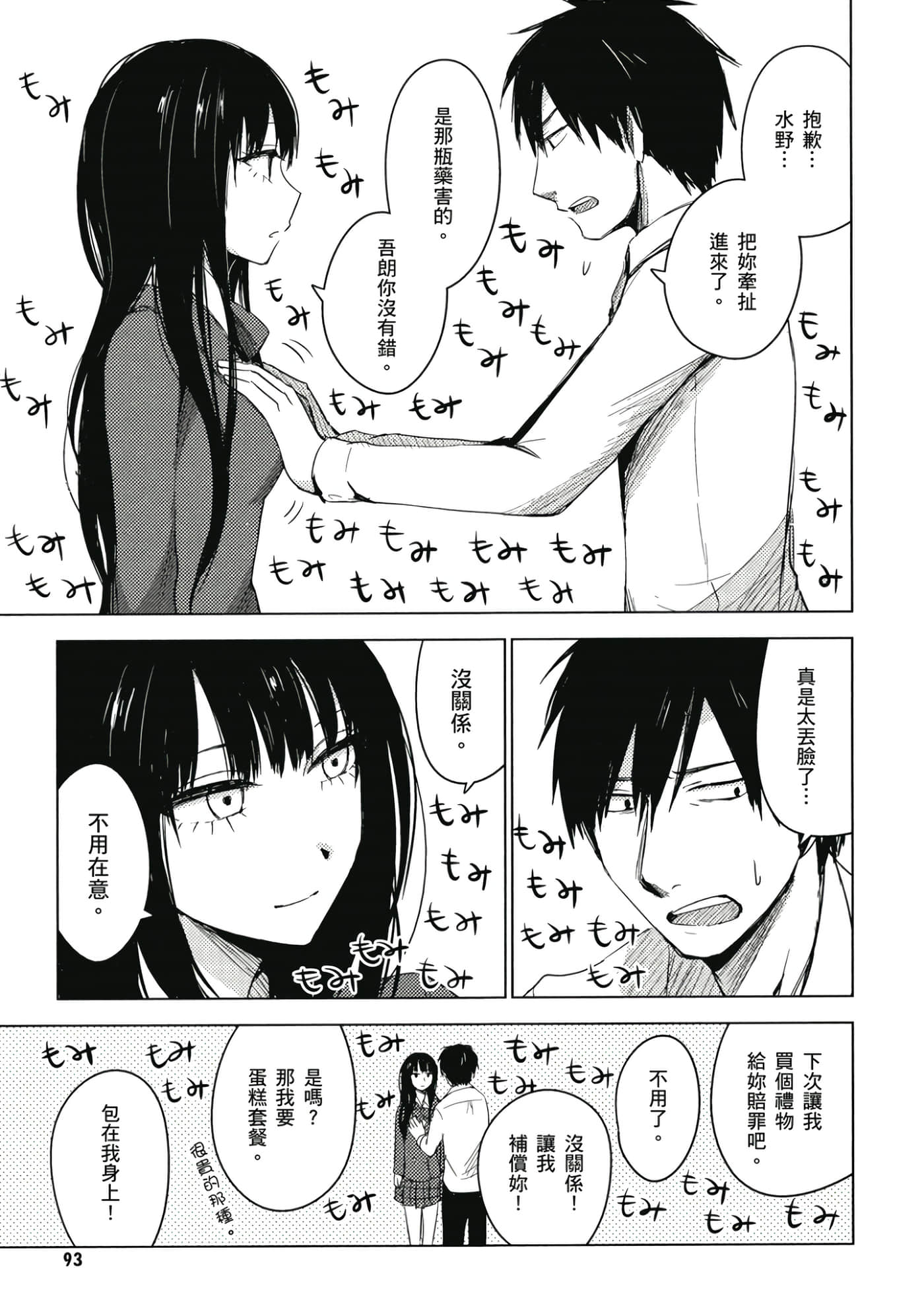Page 94