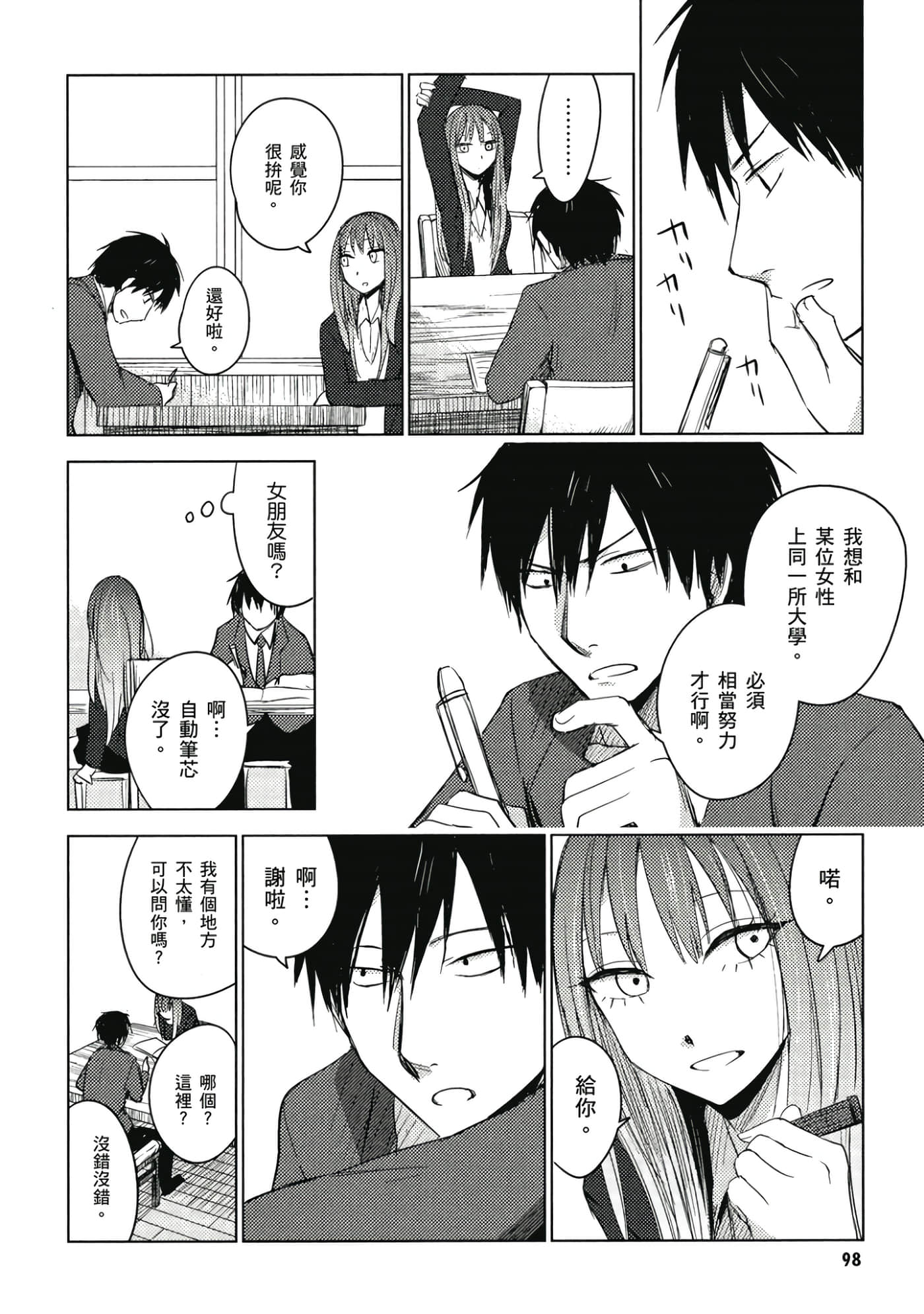 Page 99
