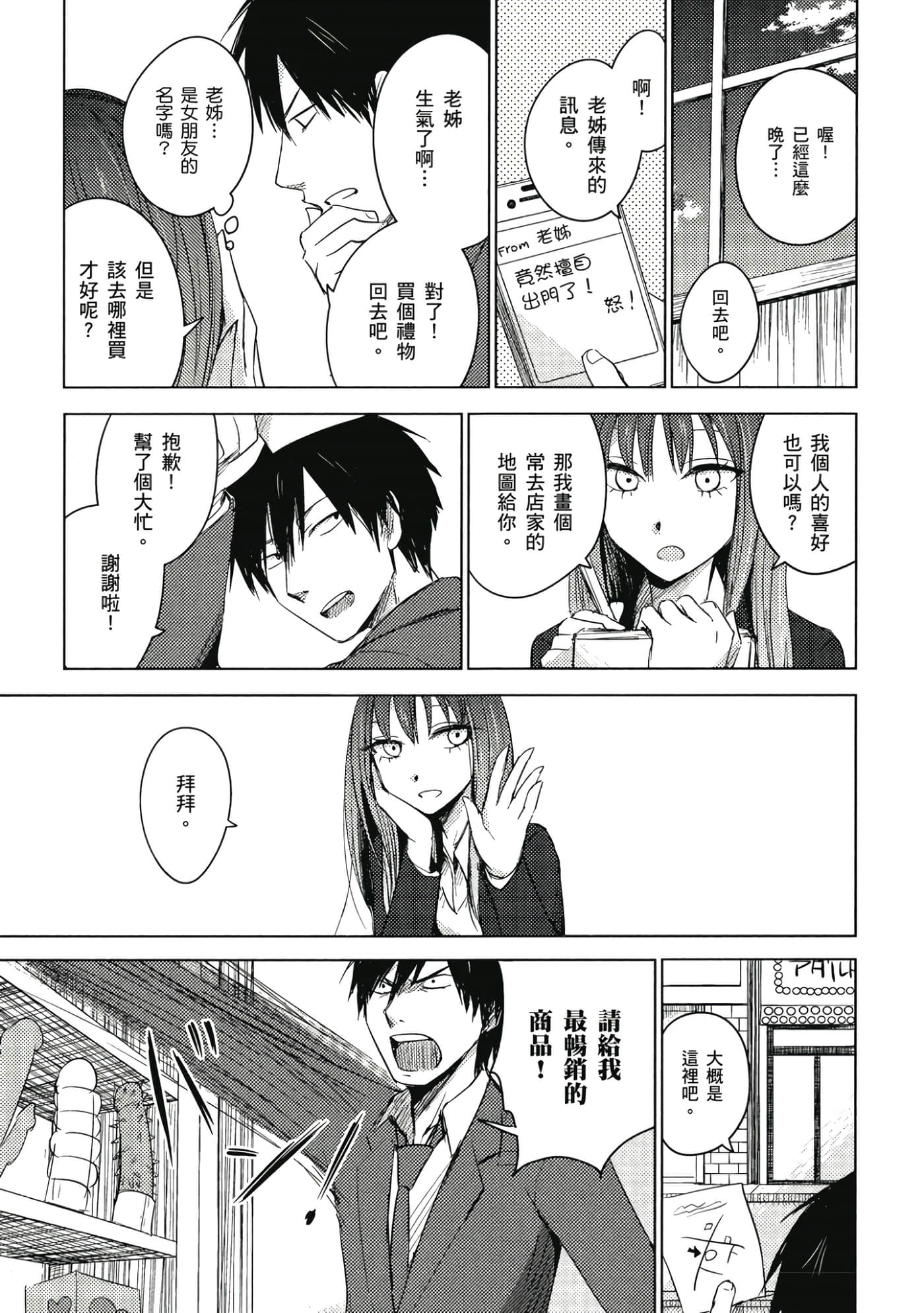Page 100