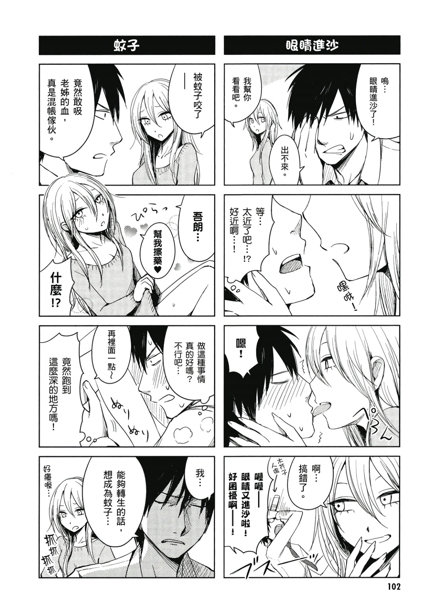 Page 103