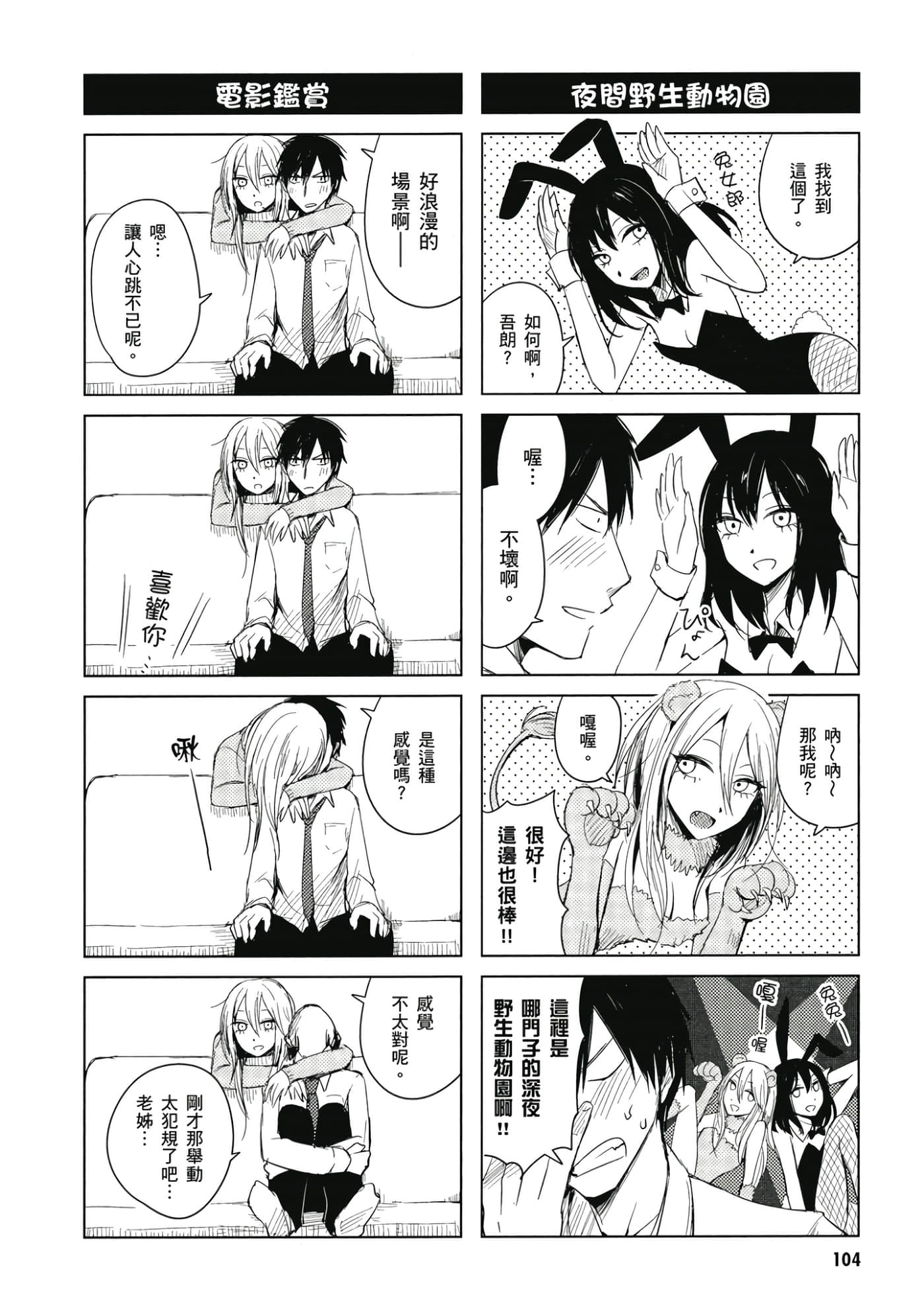 Page 105