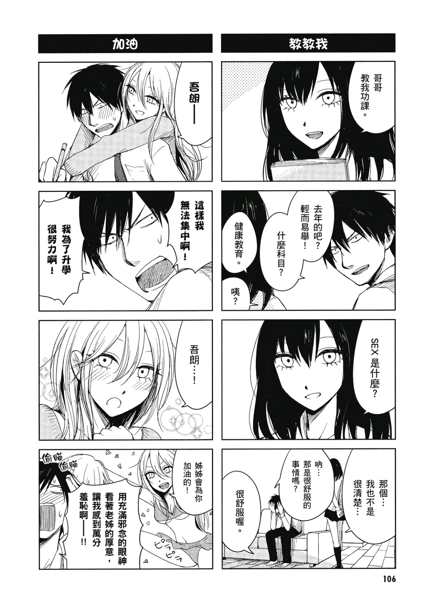 Page 107