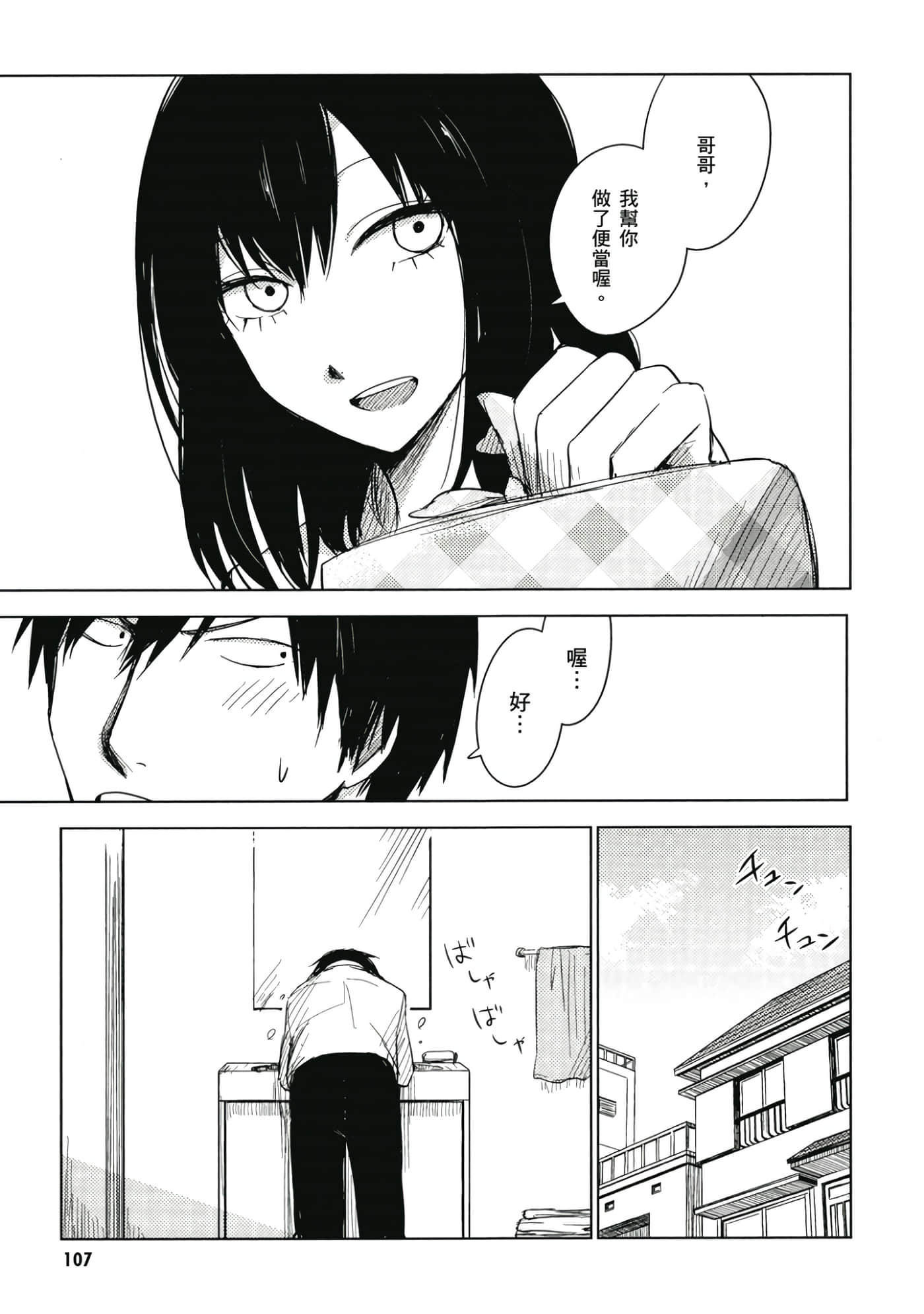 Page 108