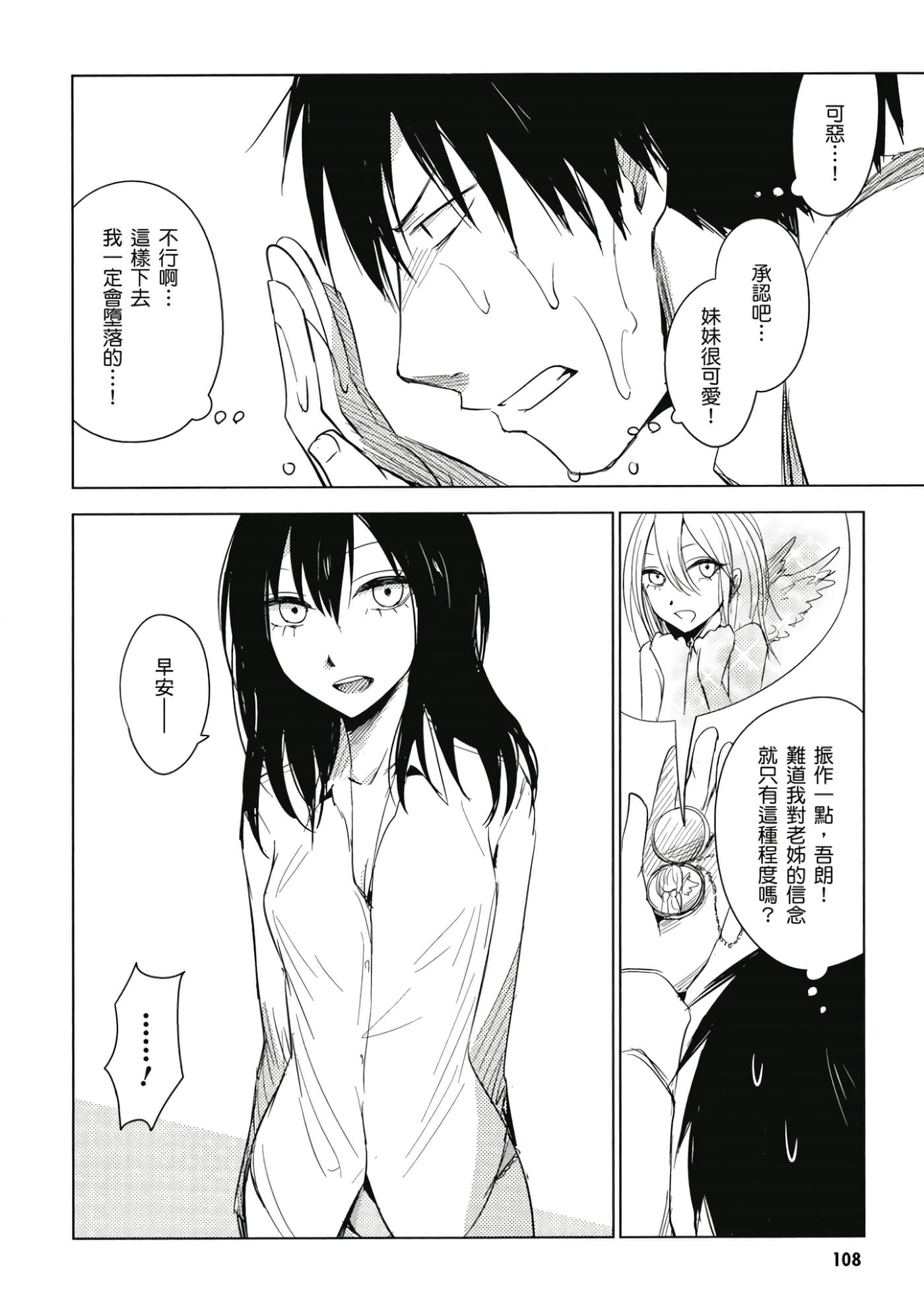 Page 109