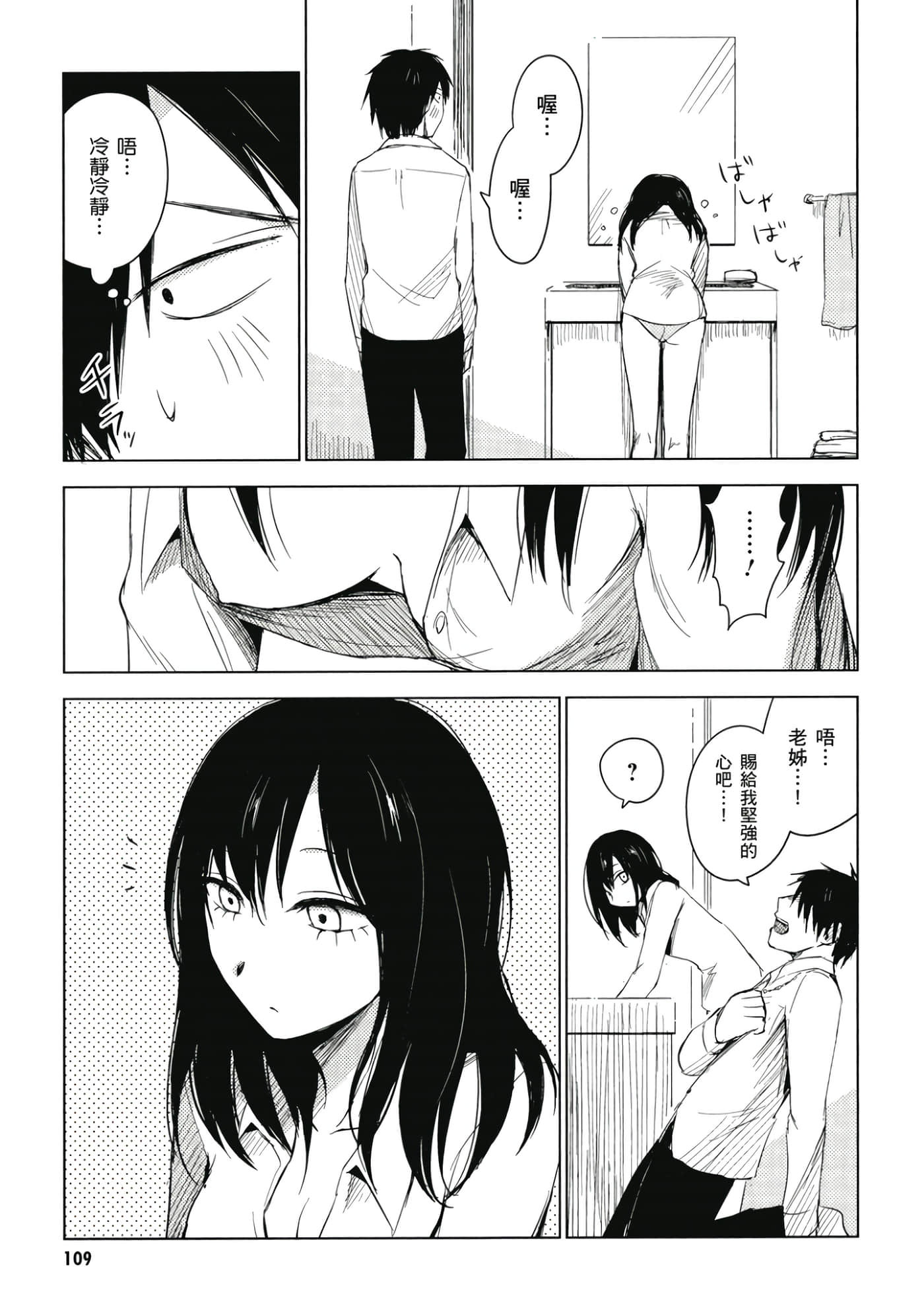 Page 110