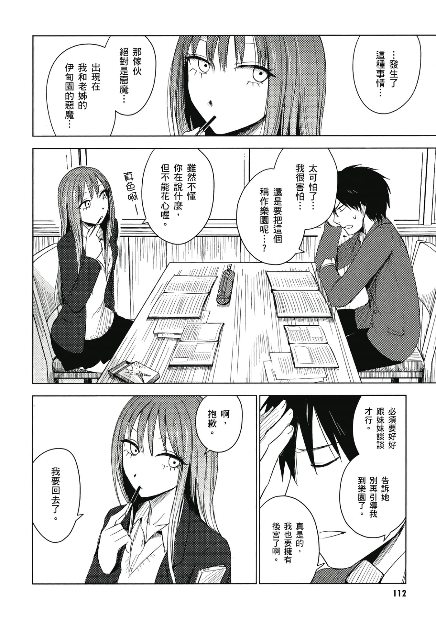 Page 113
