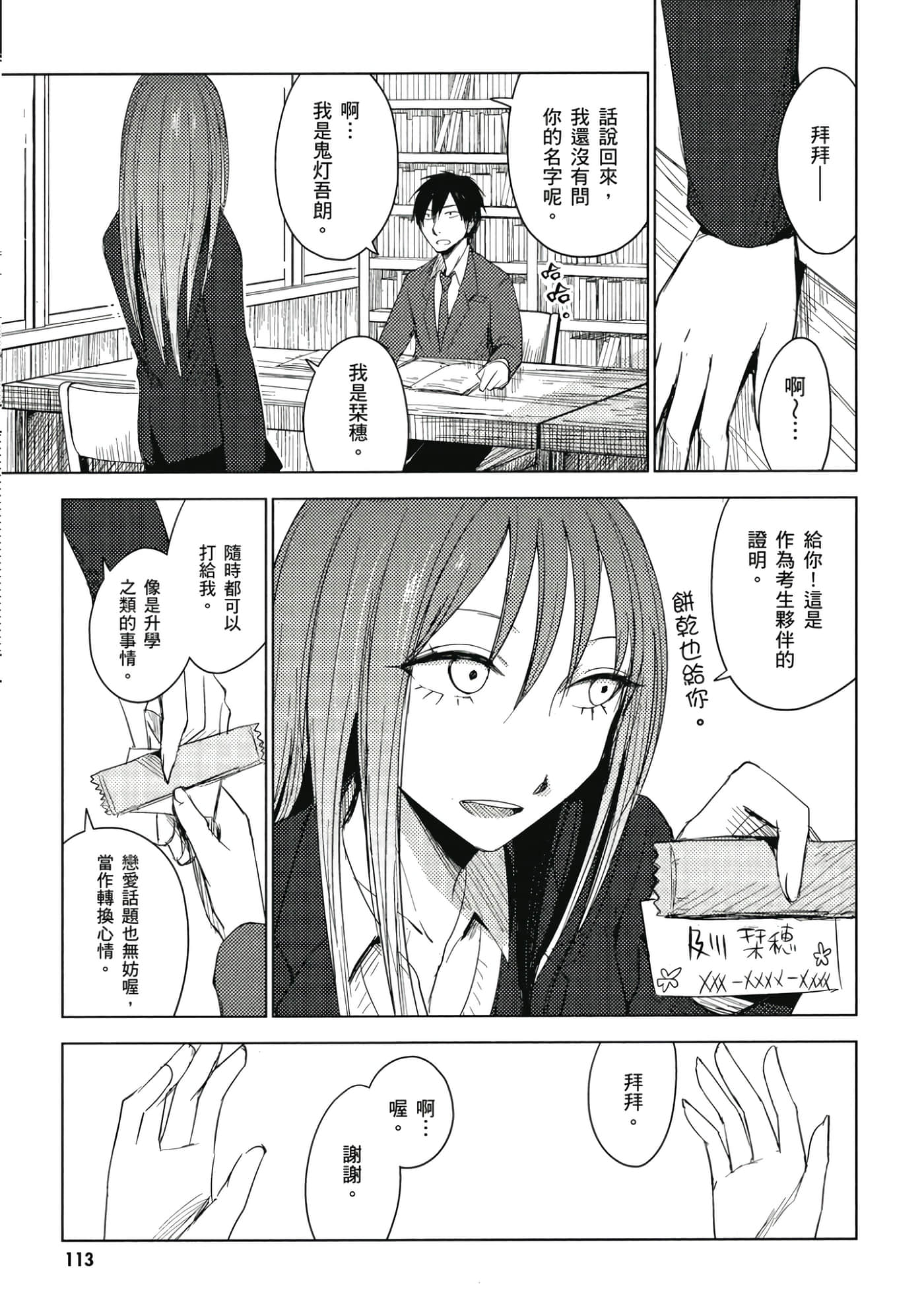 Page 114