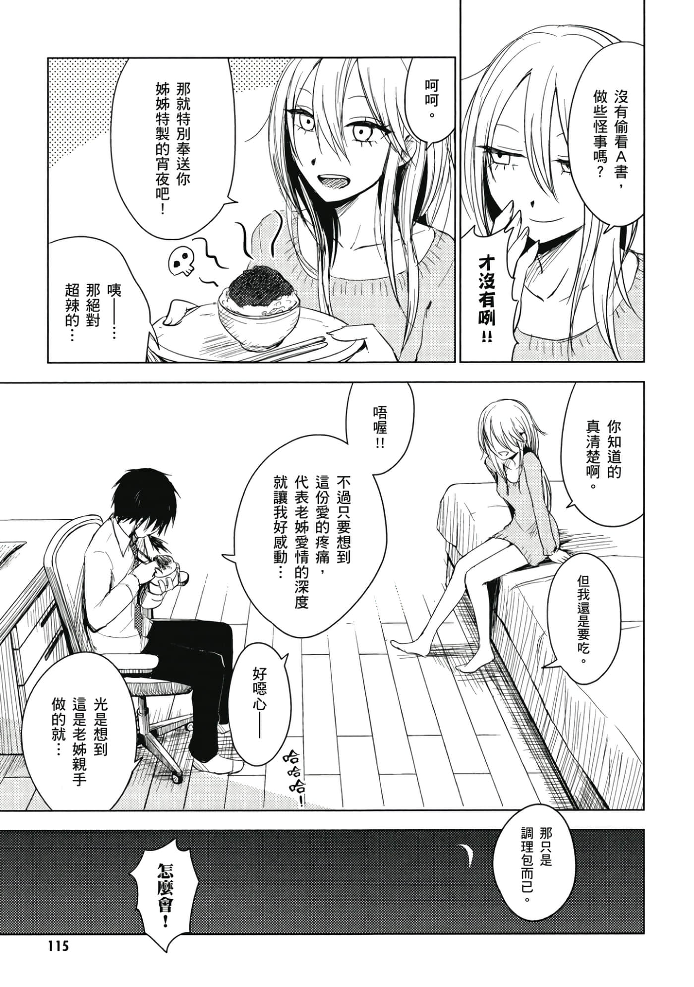 Page 116