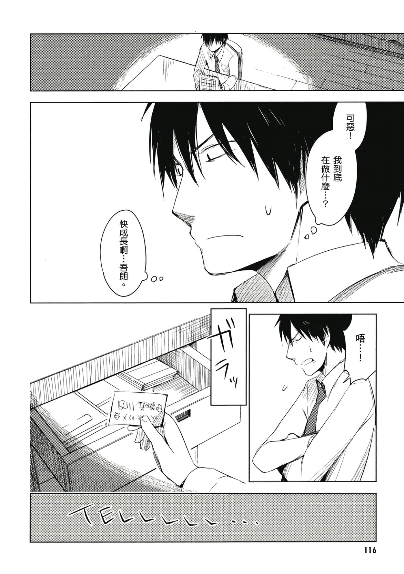 Page 117