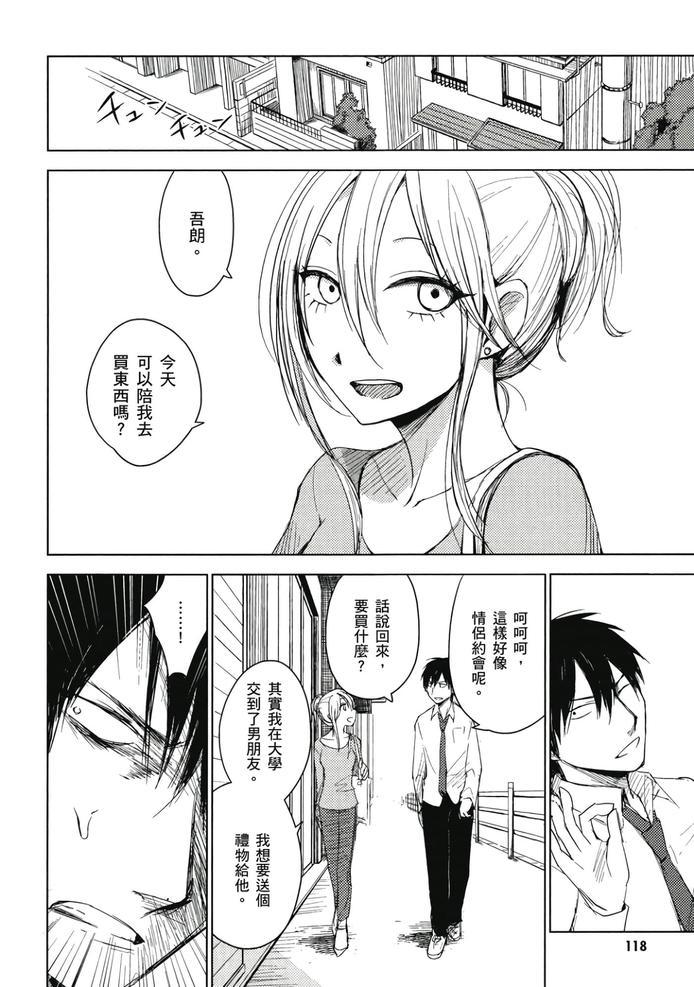 Page 119