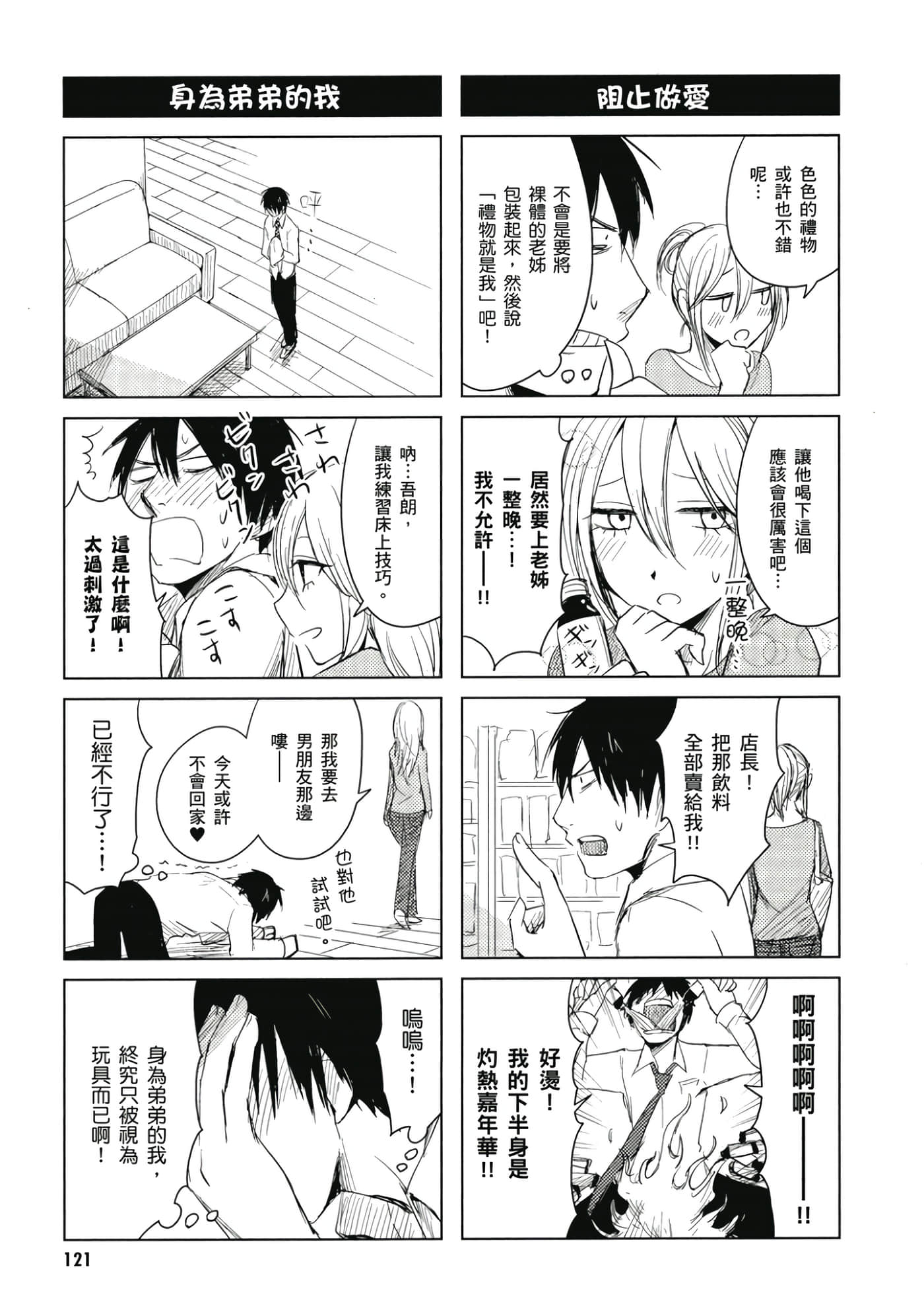 Page 122