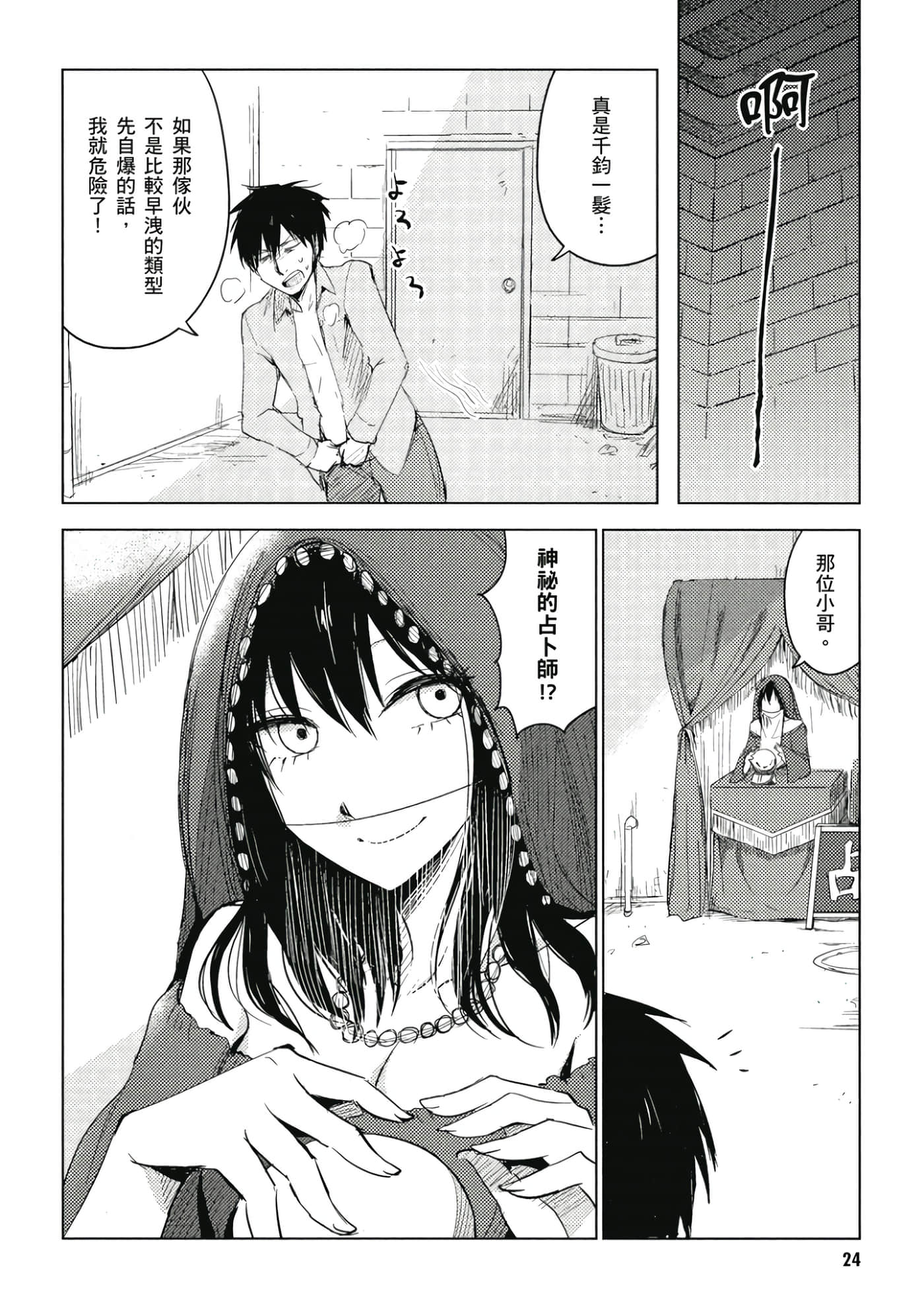 Page 25