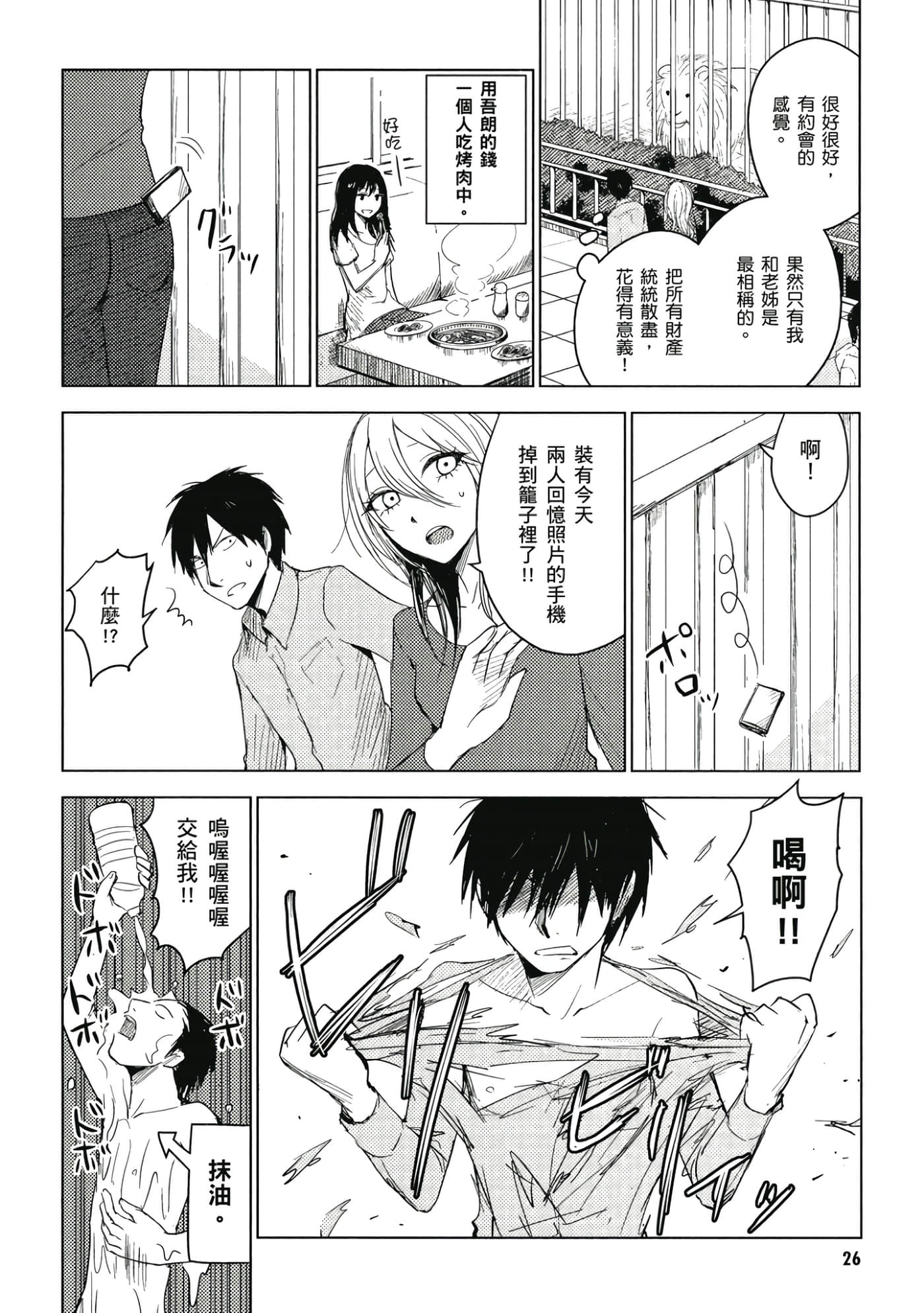 Page 27