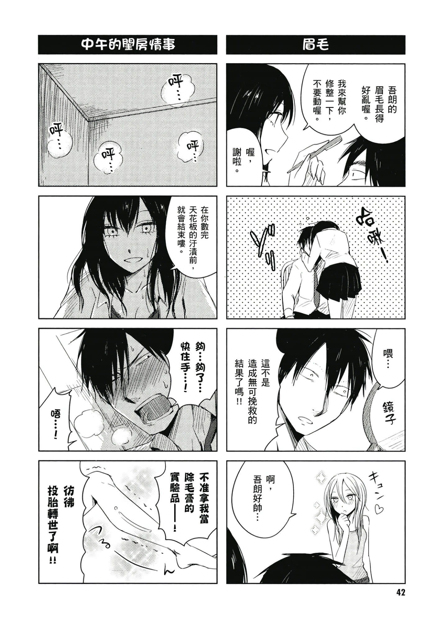 Page 43
