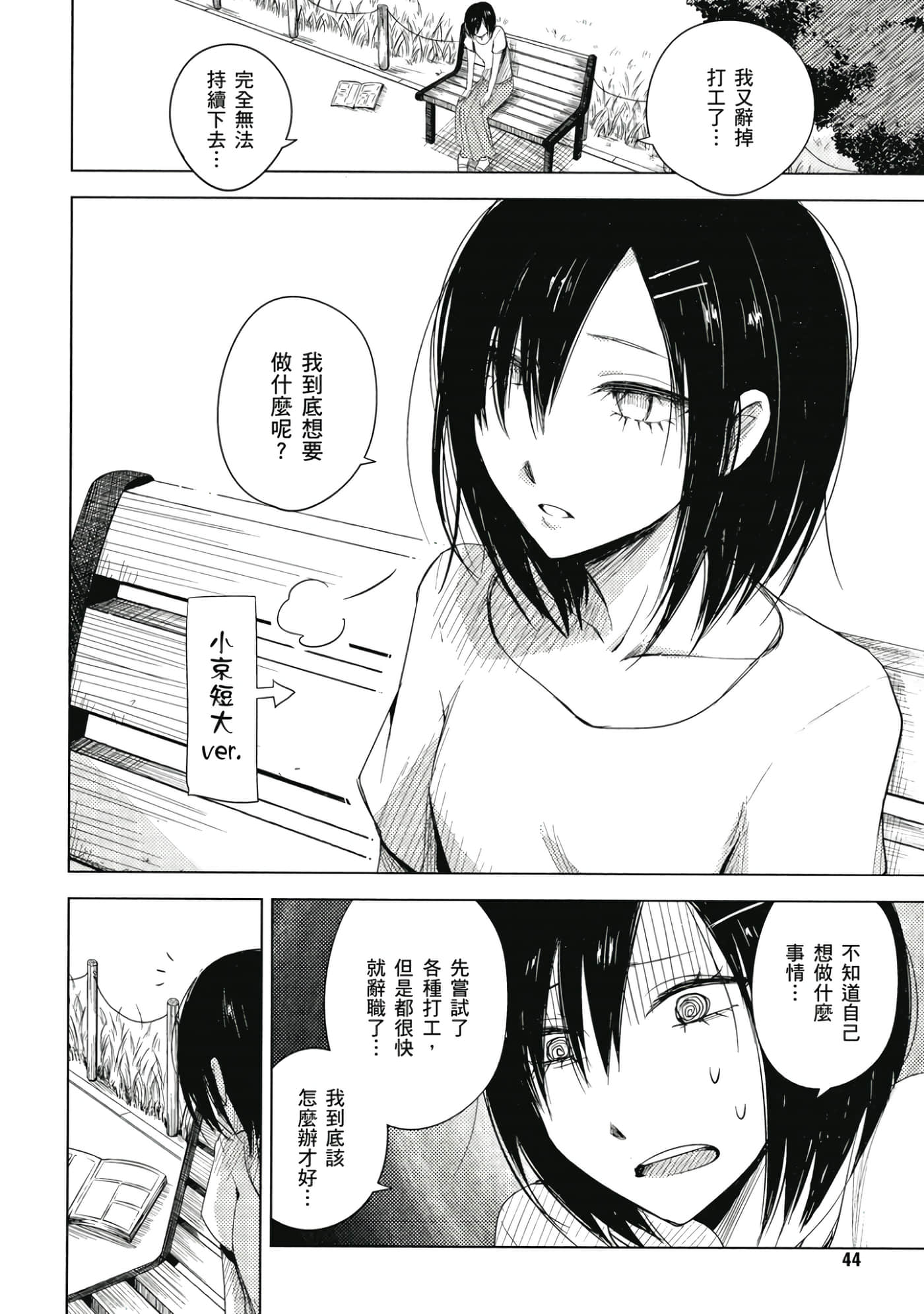 Page 45