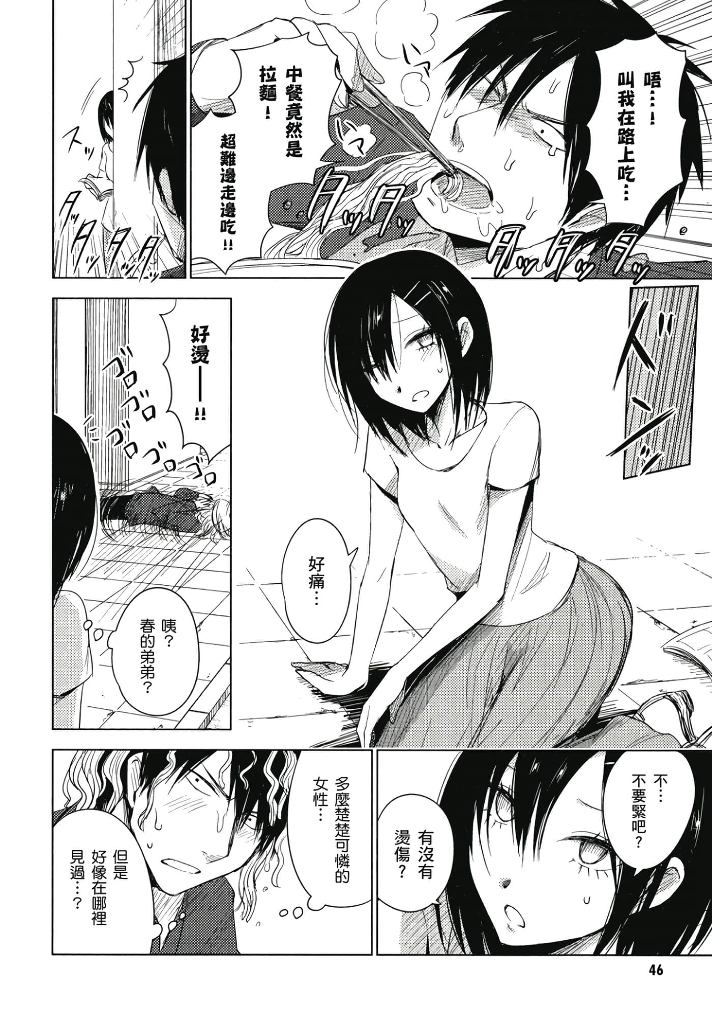 Page 47