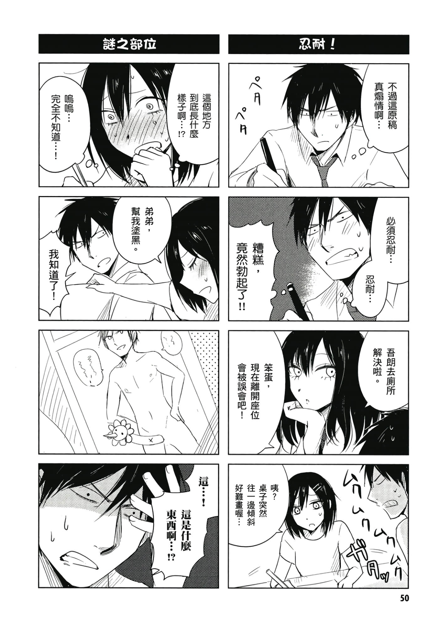 Page 51