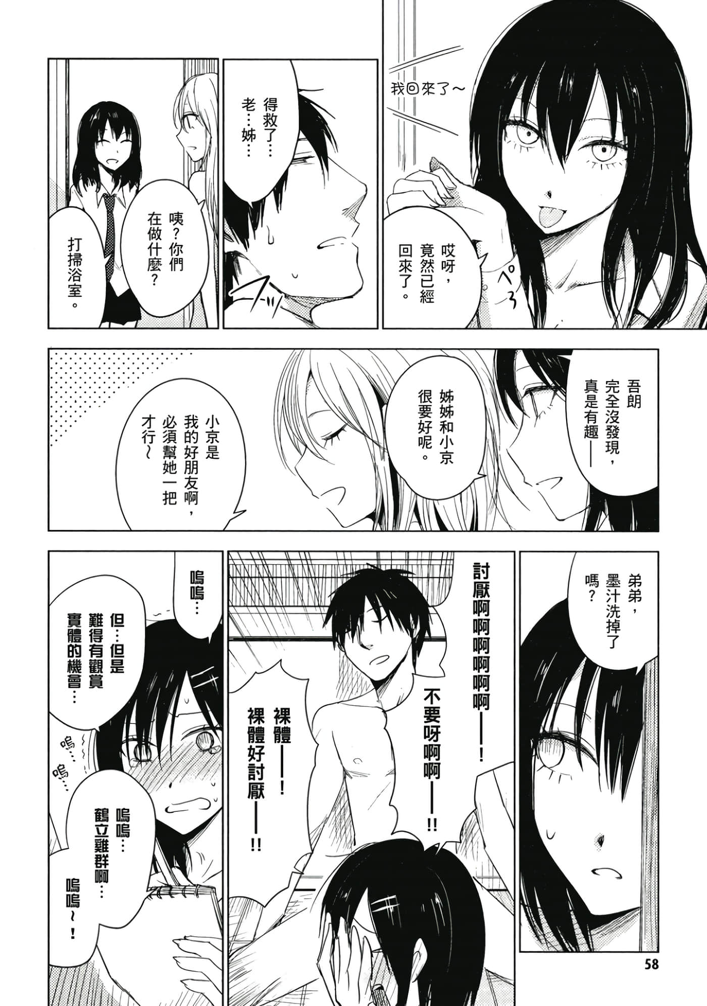 Page 59