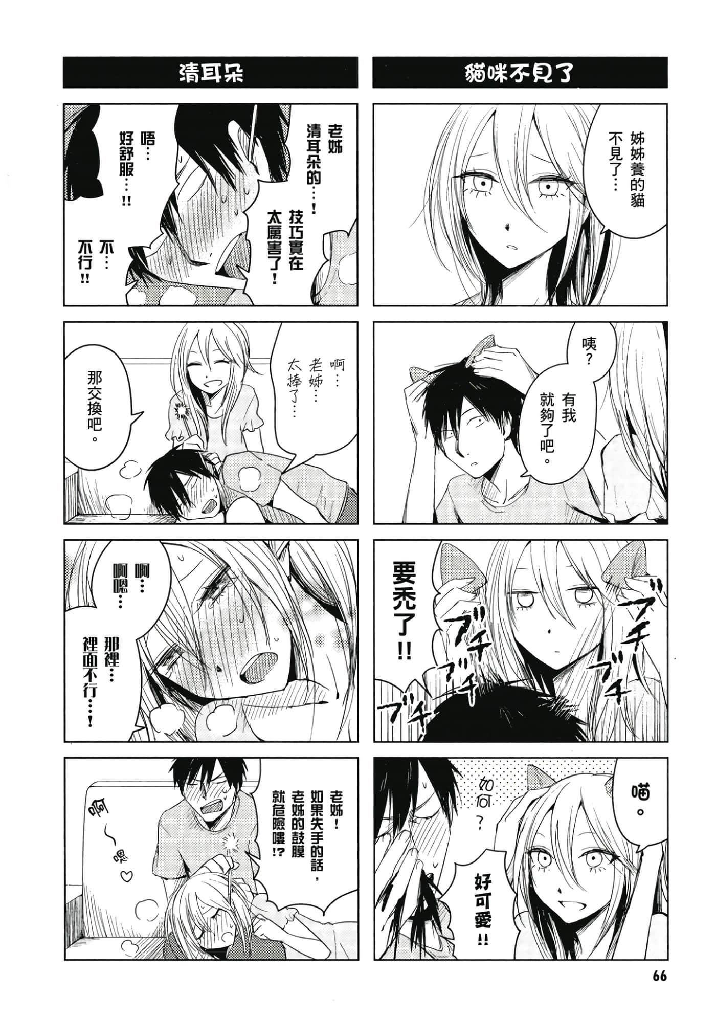 Page 67