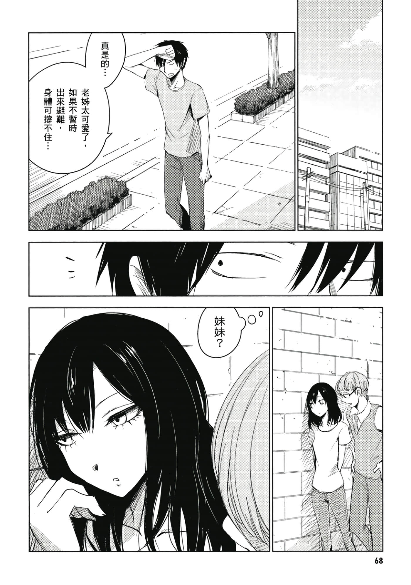 Page 69