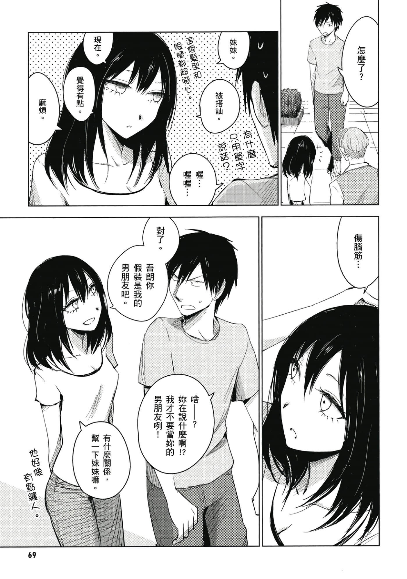 Page 70