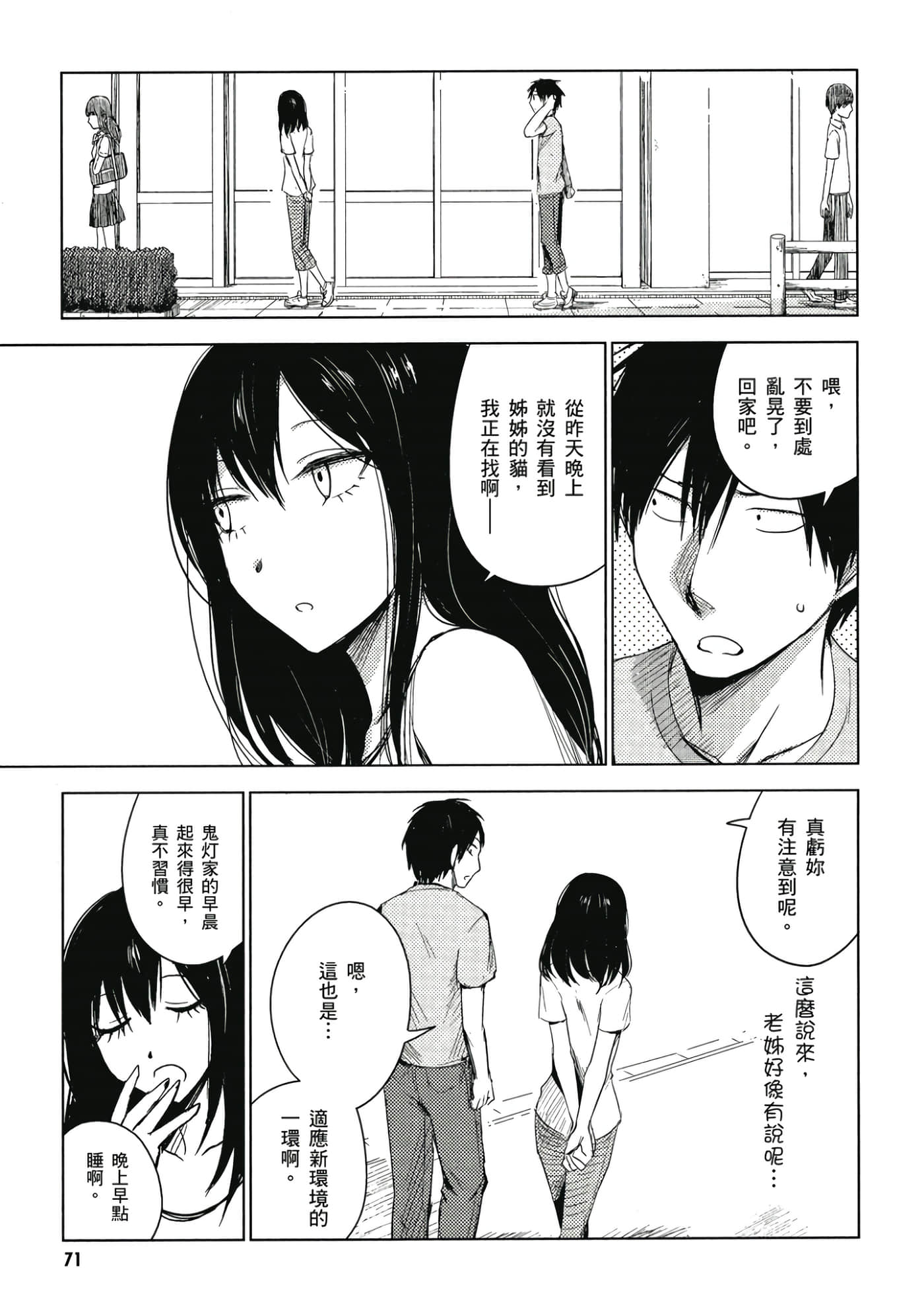 Page 72