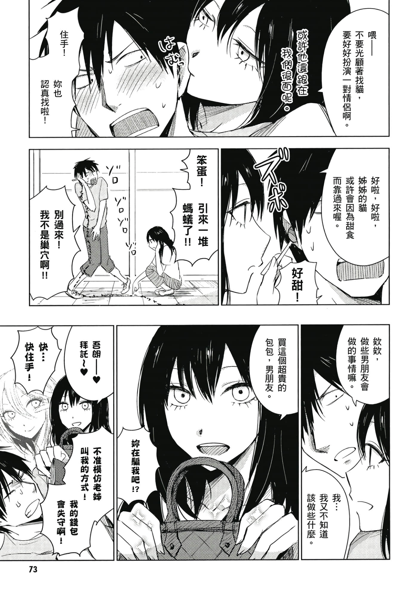 Page 74