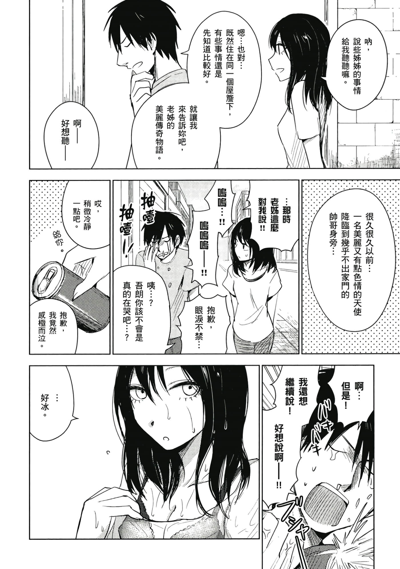 Page 75