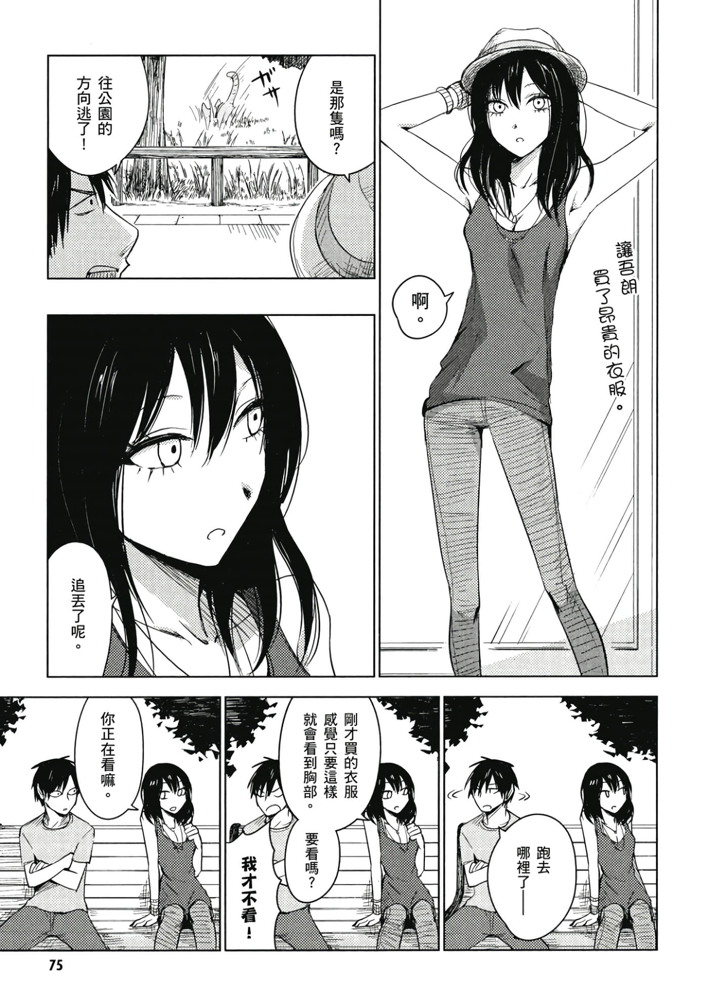 Page 76
