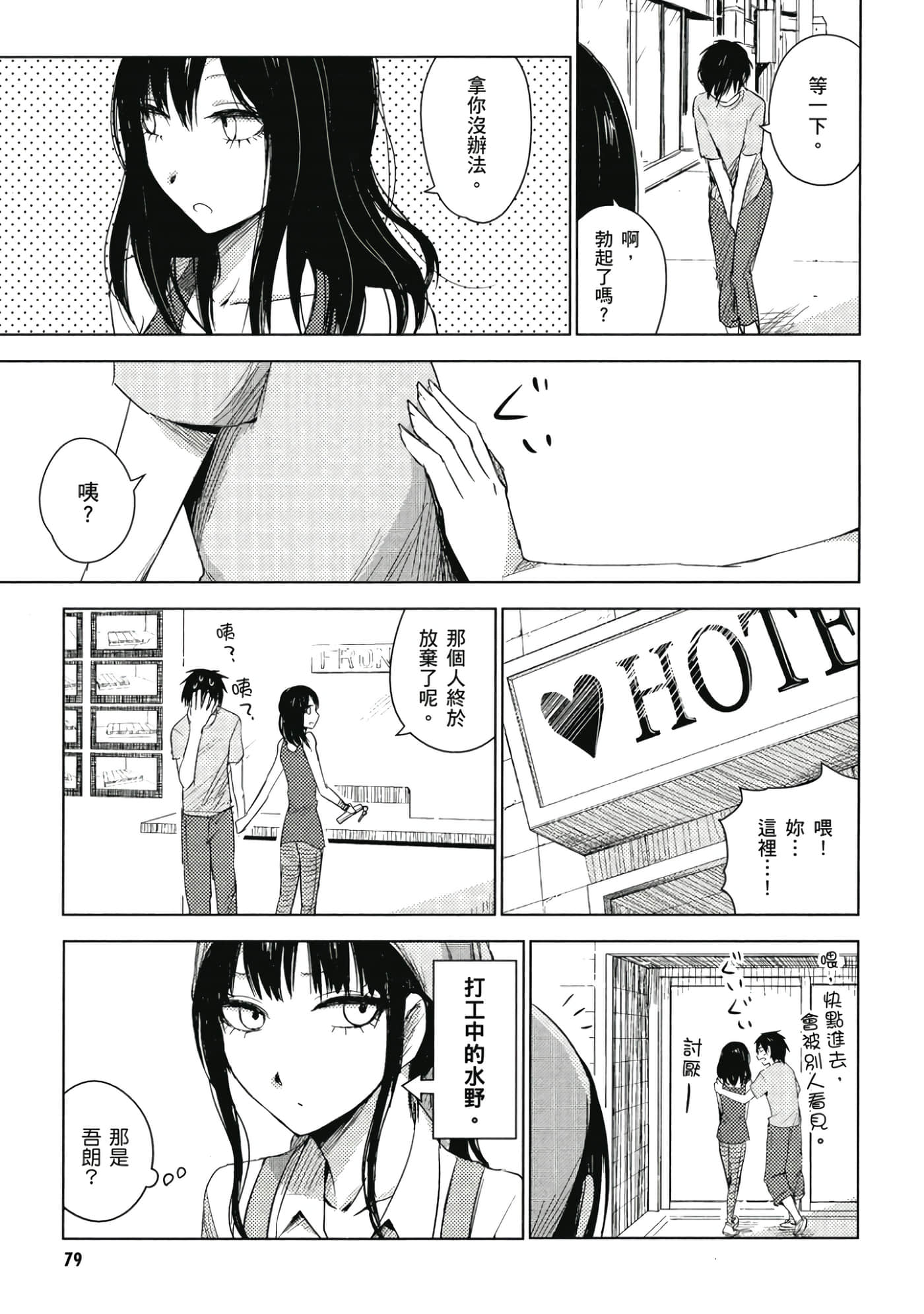 Page 80