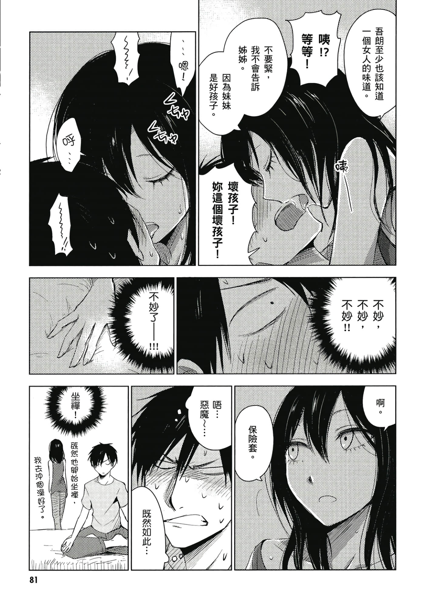 Page 82