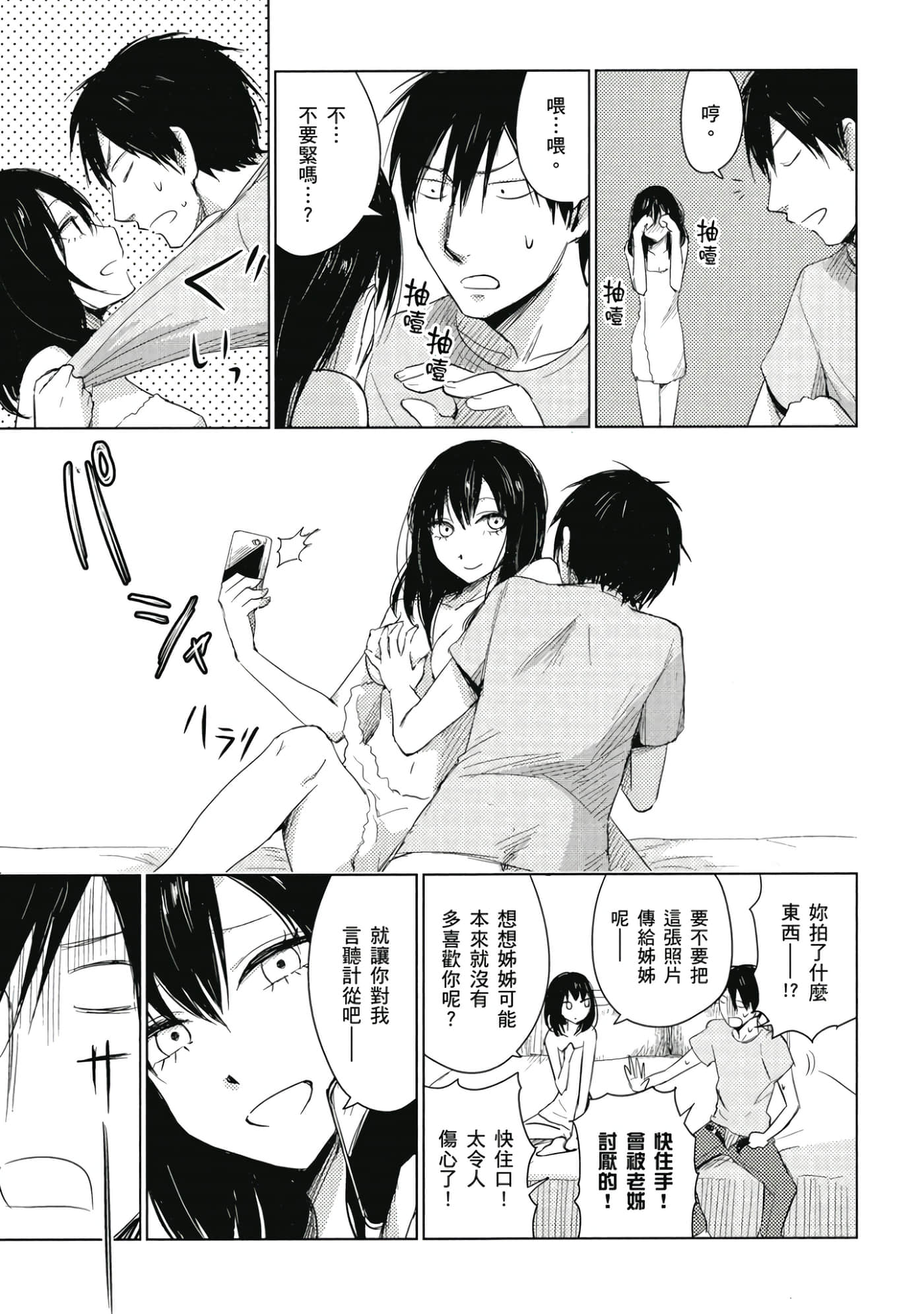 Page 86