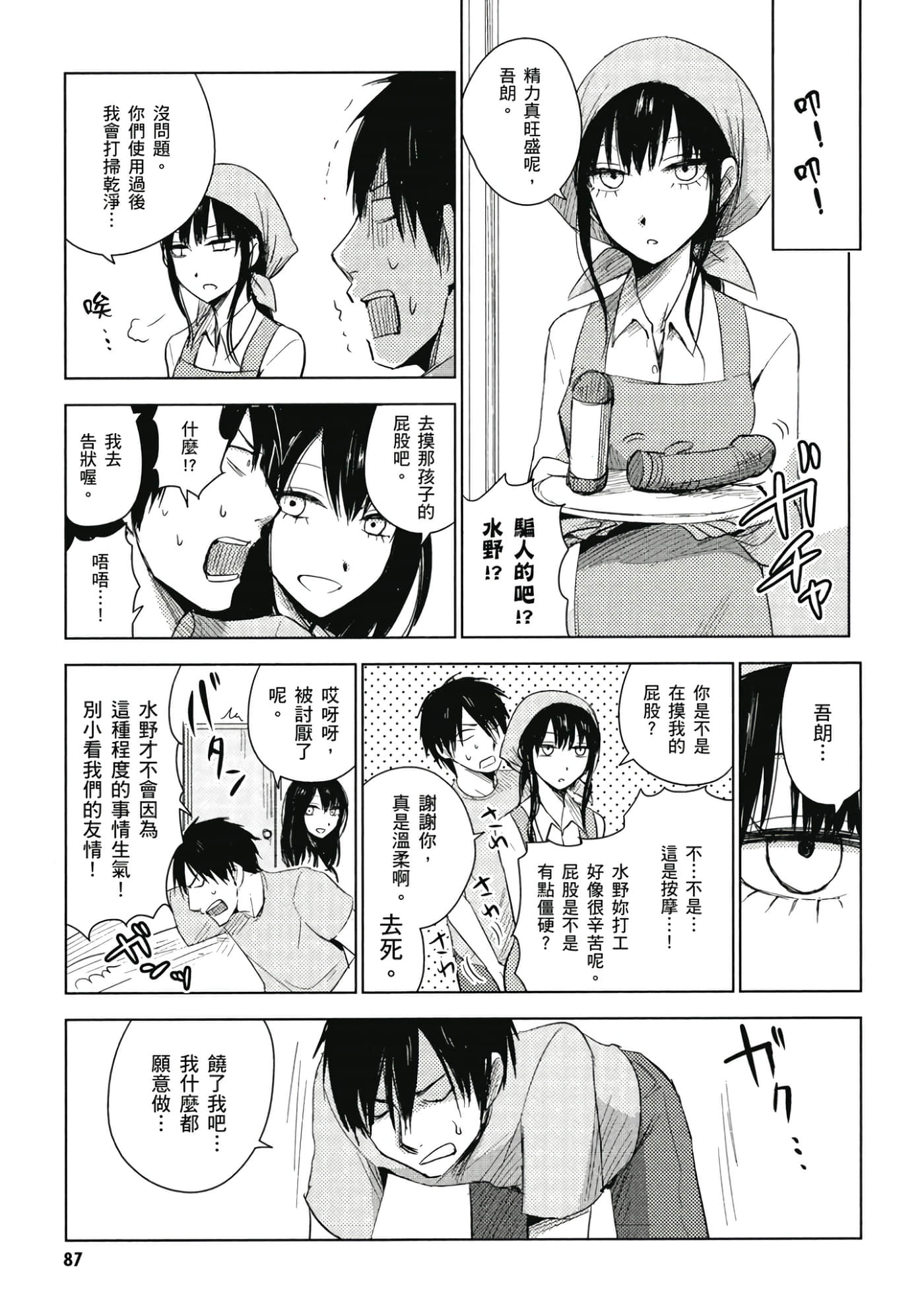 Page 88