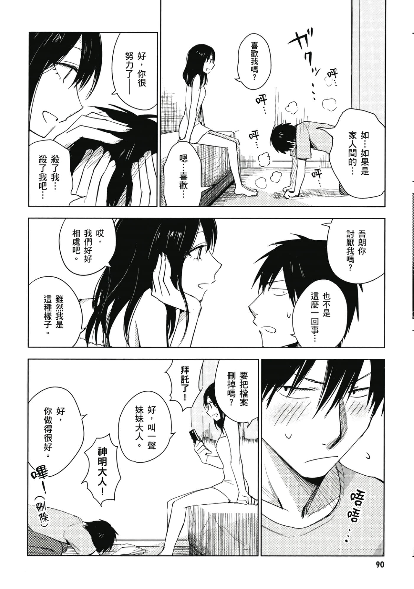 Page 91