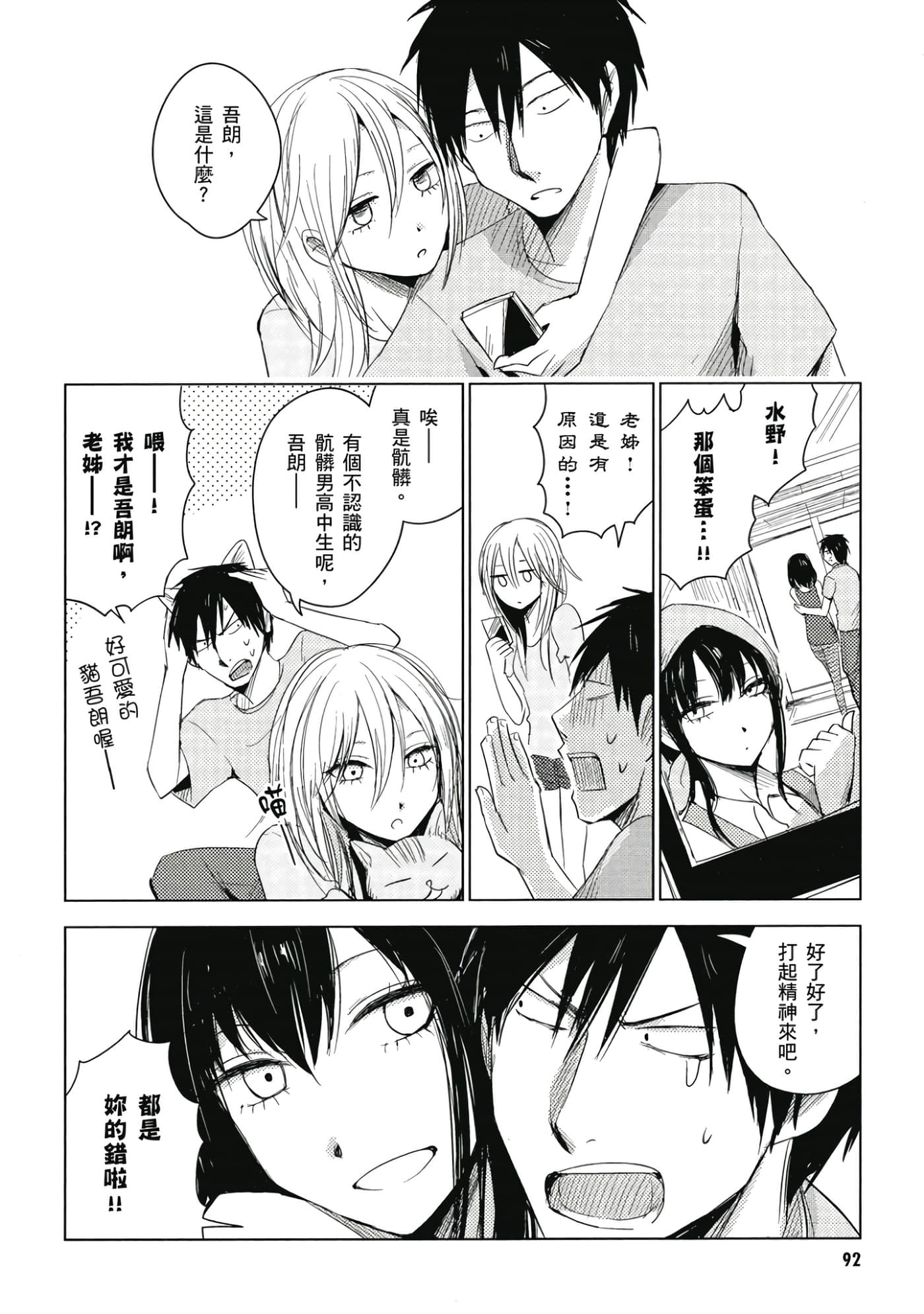 Page 93