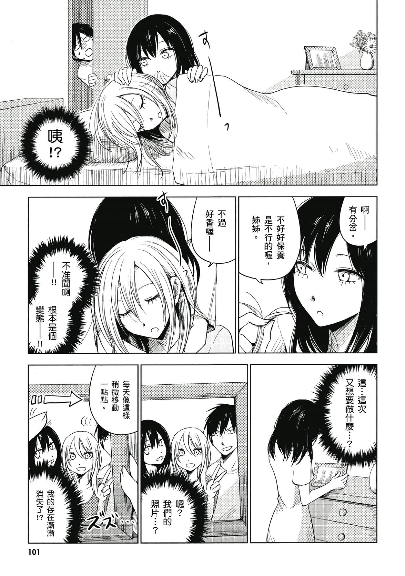 Page 102