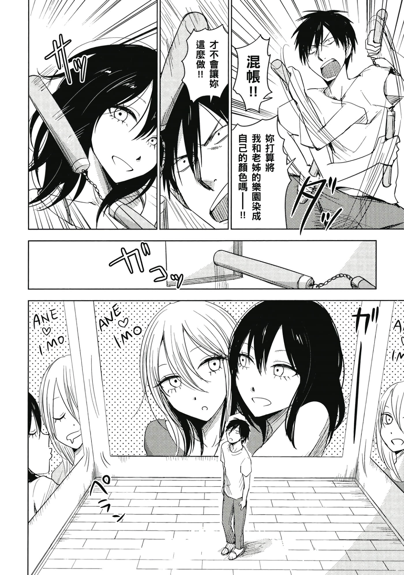 Page 103