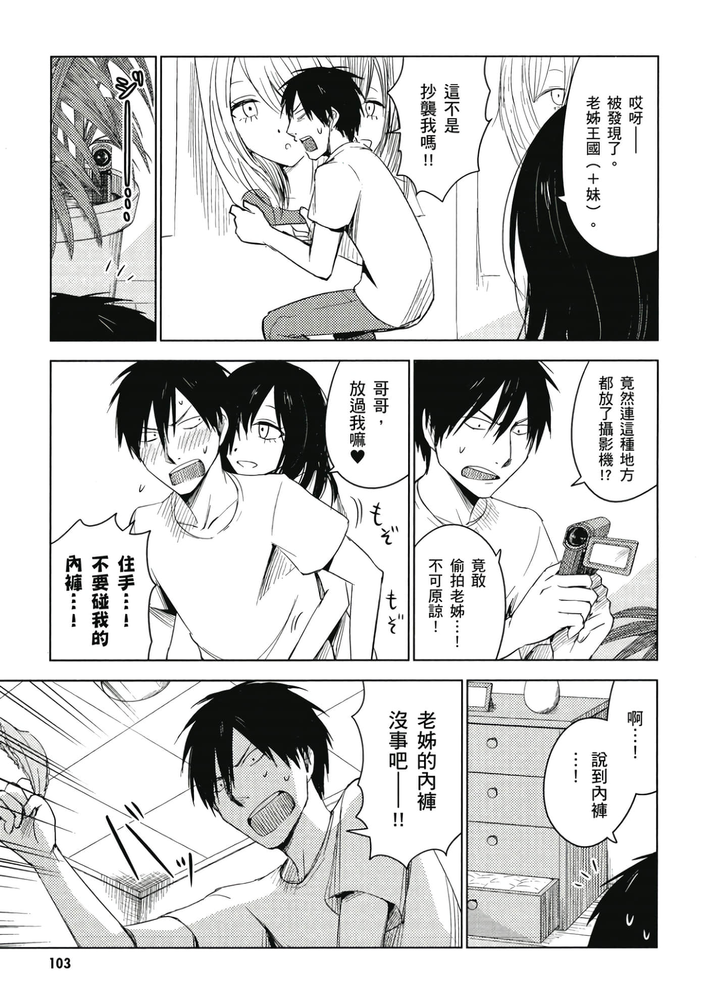 Page 104