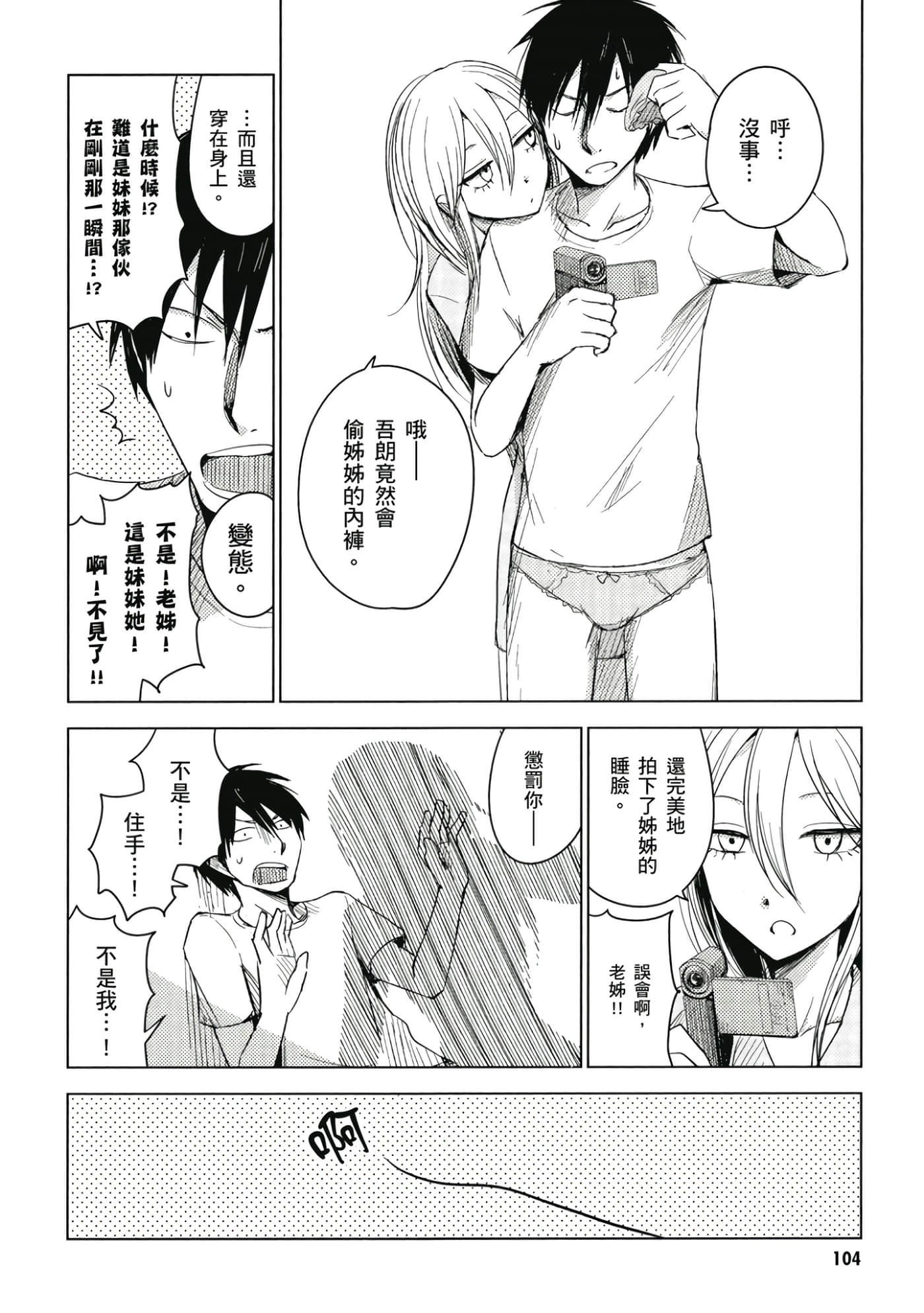 Page 105