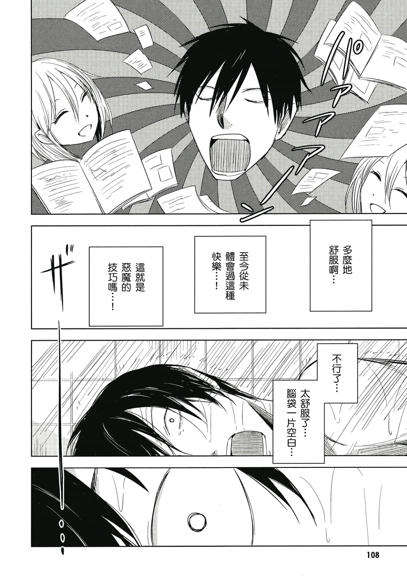 Page 109