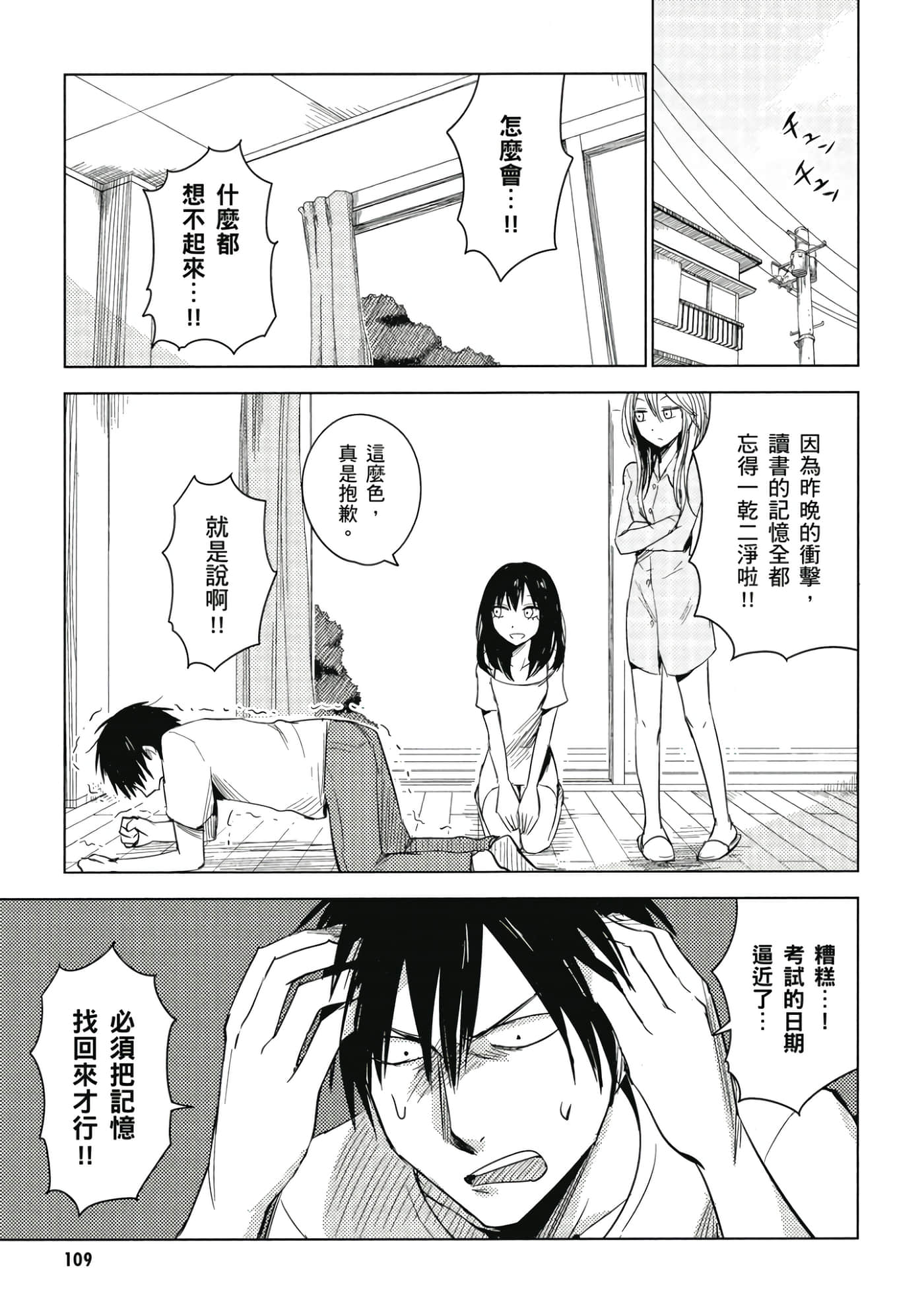 Page 110