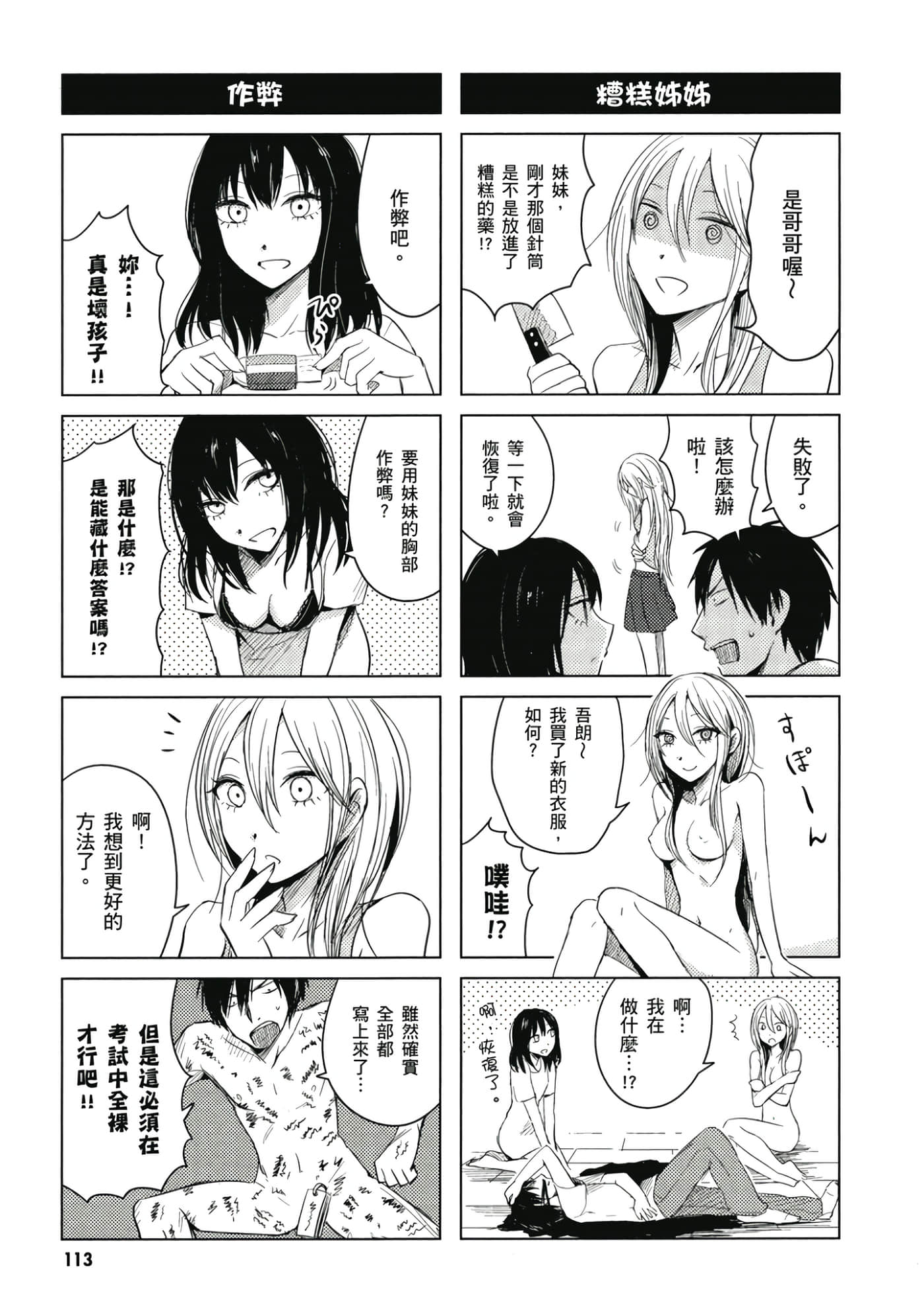Page 114