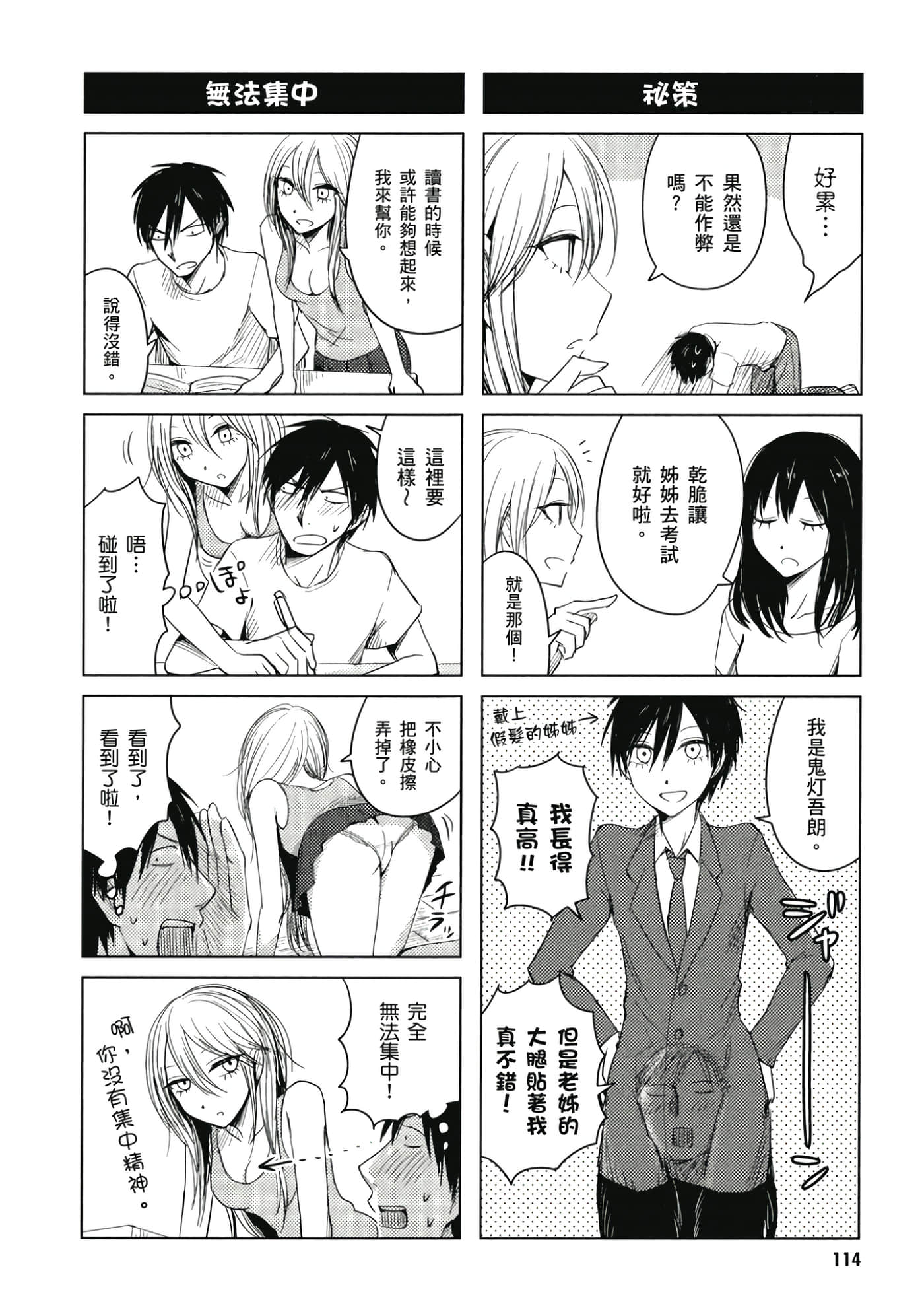 Page 115